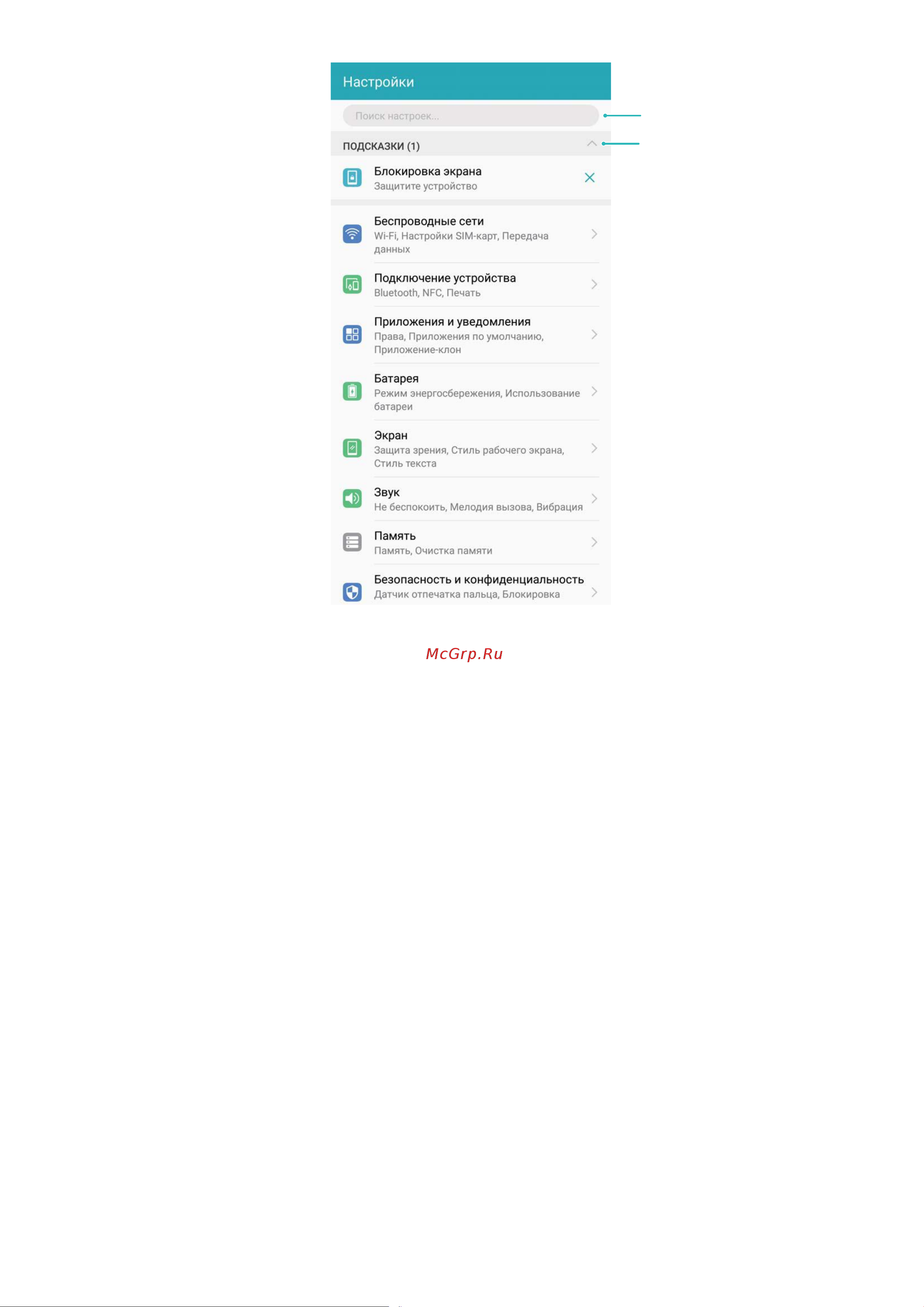 Huawei Honor View 10 128Gb+4Gb Dual LTE [145/147] Система