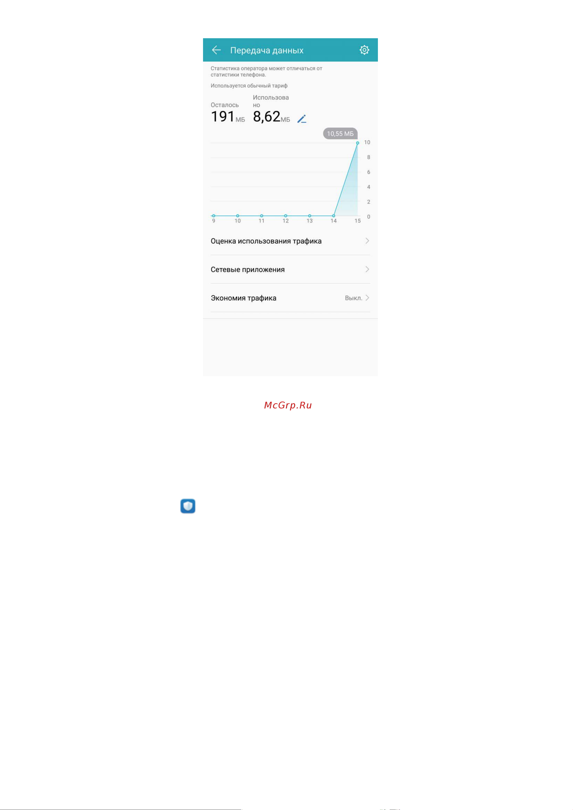 Huawei Honor View 10 128Gb+4Gb Dual LTE [85/147] Оптимизация энергопотребления
