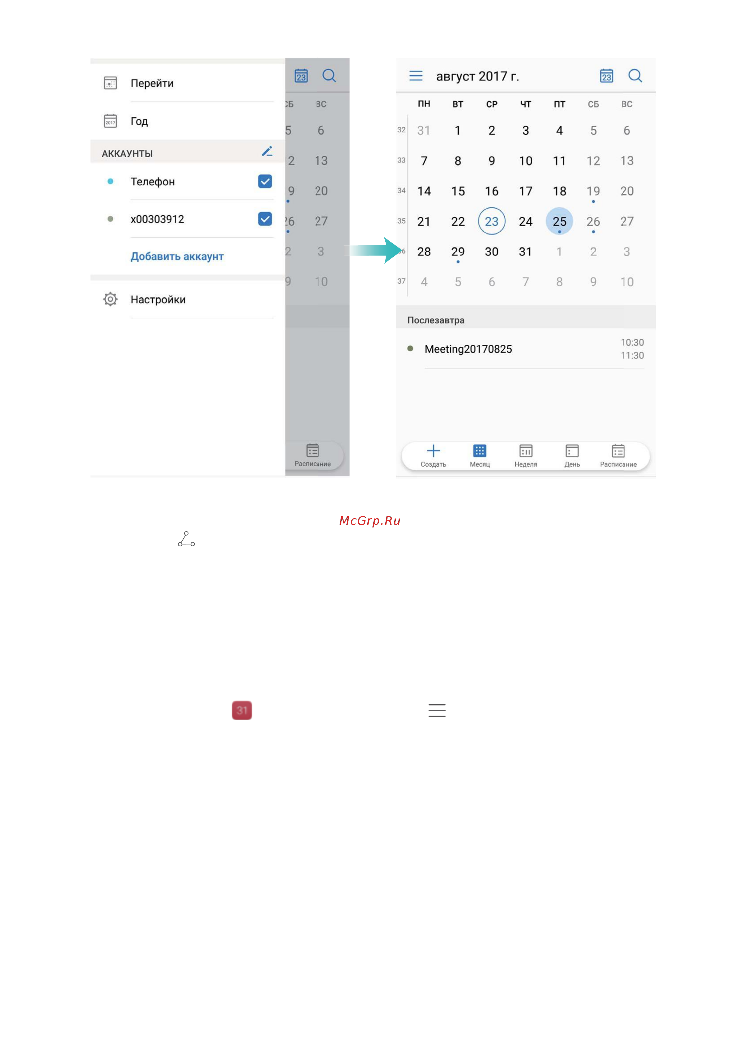Huawei Honor View 10 128Gb+4Gb Dual LTE [91/147] Просмотр праздников в других странах