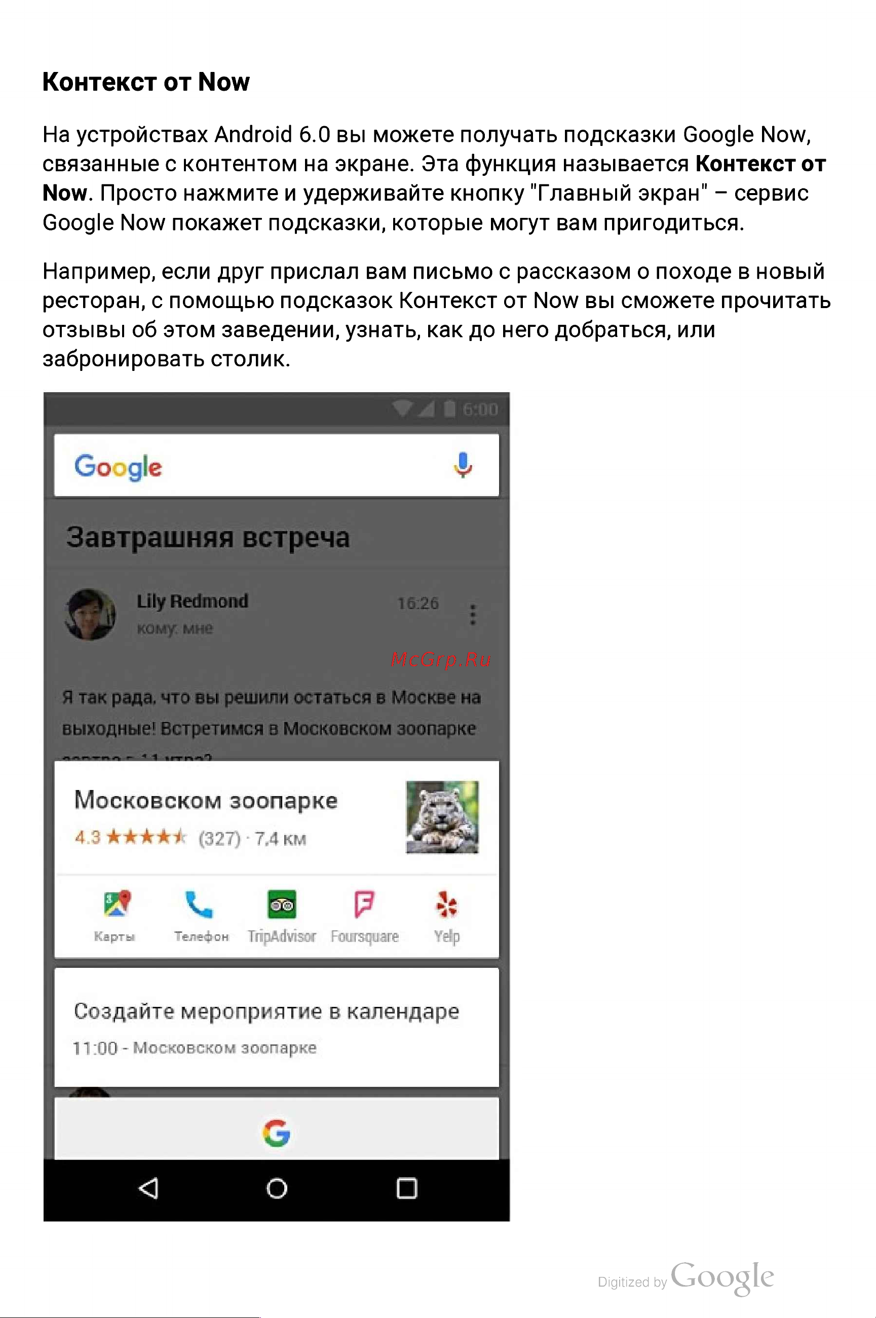 Huawei Honor 6X 64Gb+4Gb Dual LTE [27/58] М о ж е т е
