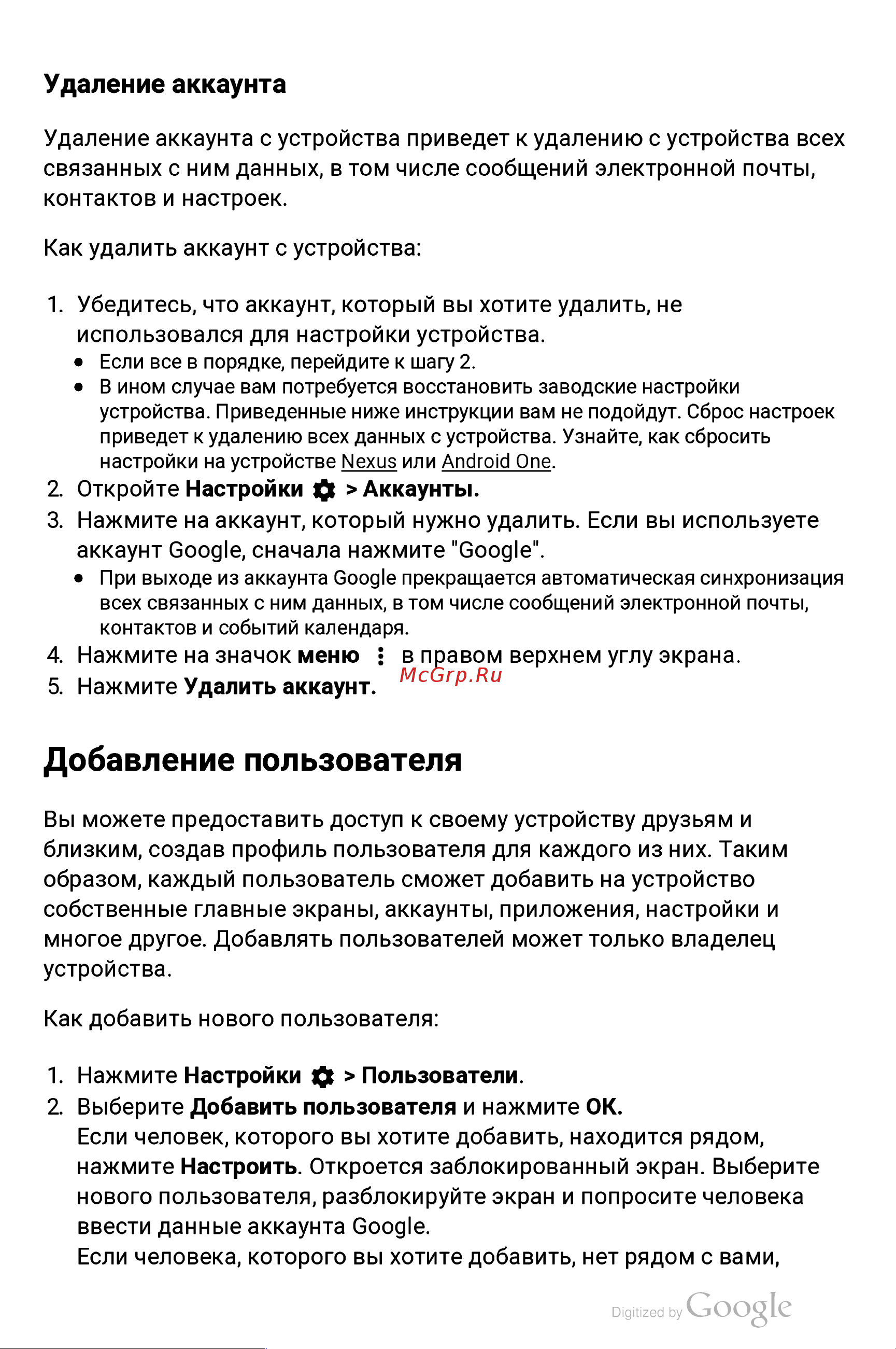 Huawei Honor 6X 64Gb+4Gb Dual LTE [36/58] Н а ж м и т е