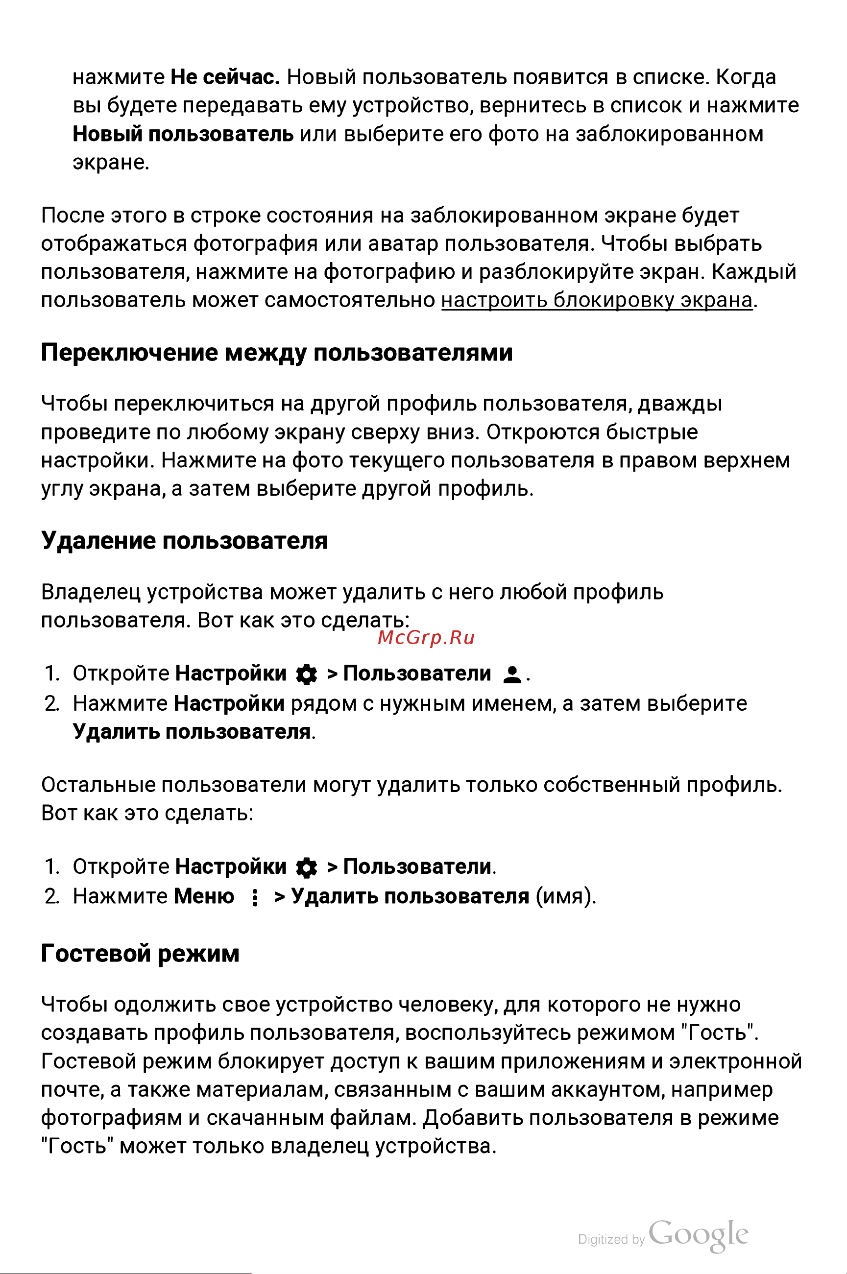 Huawei Honor 6X 64Gb+4Gb Dual LTE [37/58] П е р е к л ю ч е н и