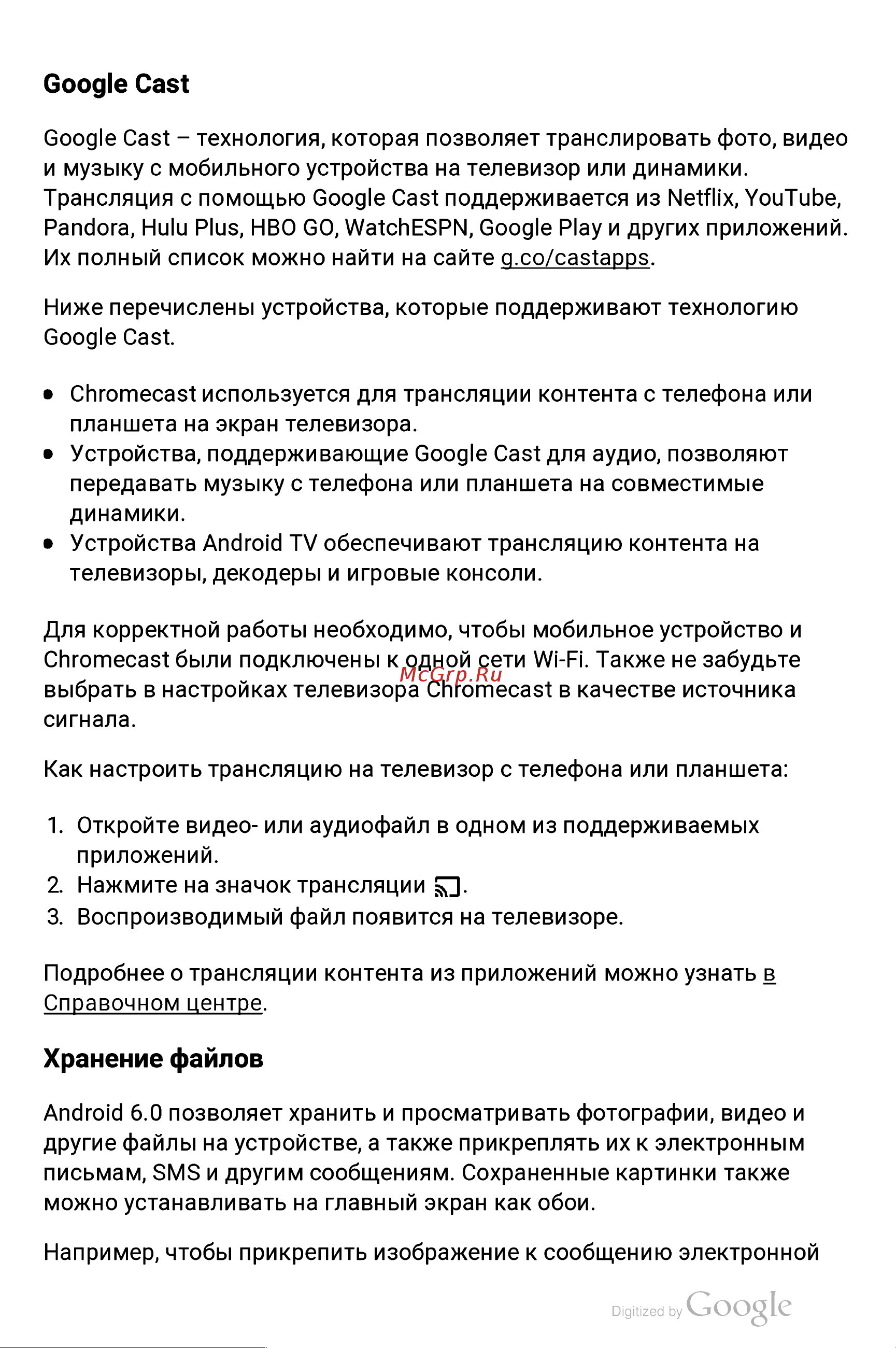 Huawei Honor 6X 64Gb+4Gb Dual LTE [43/58] Ф а й л ы