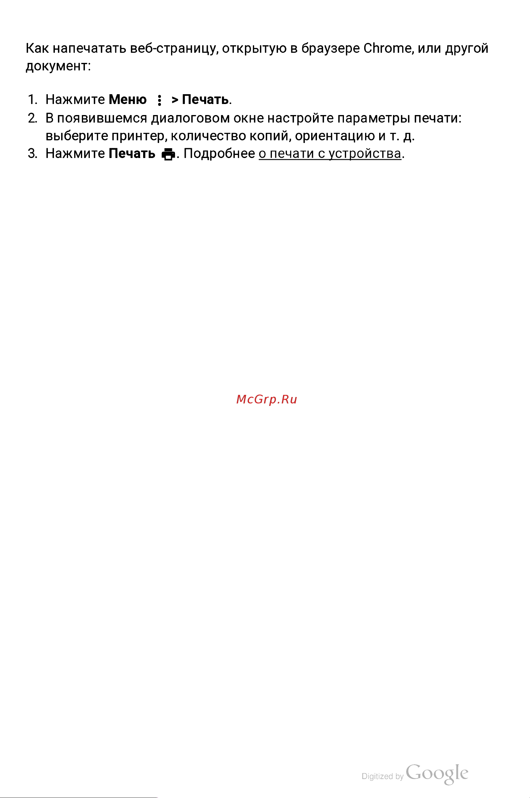 Huawei Honor 6X 64Gb+4Gb Dual LTE [46/58] М е н ю
