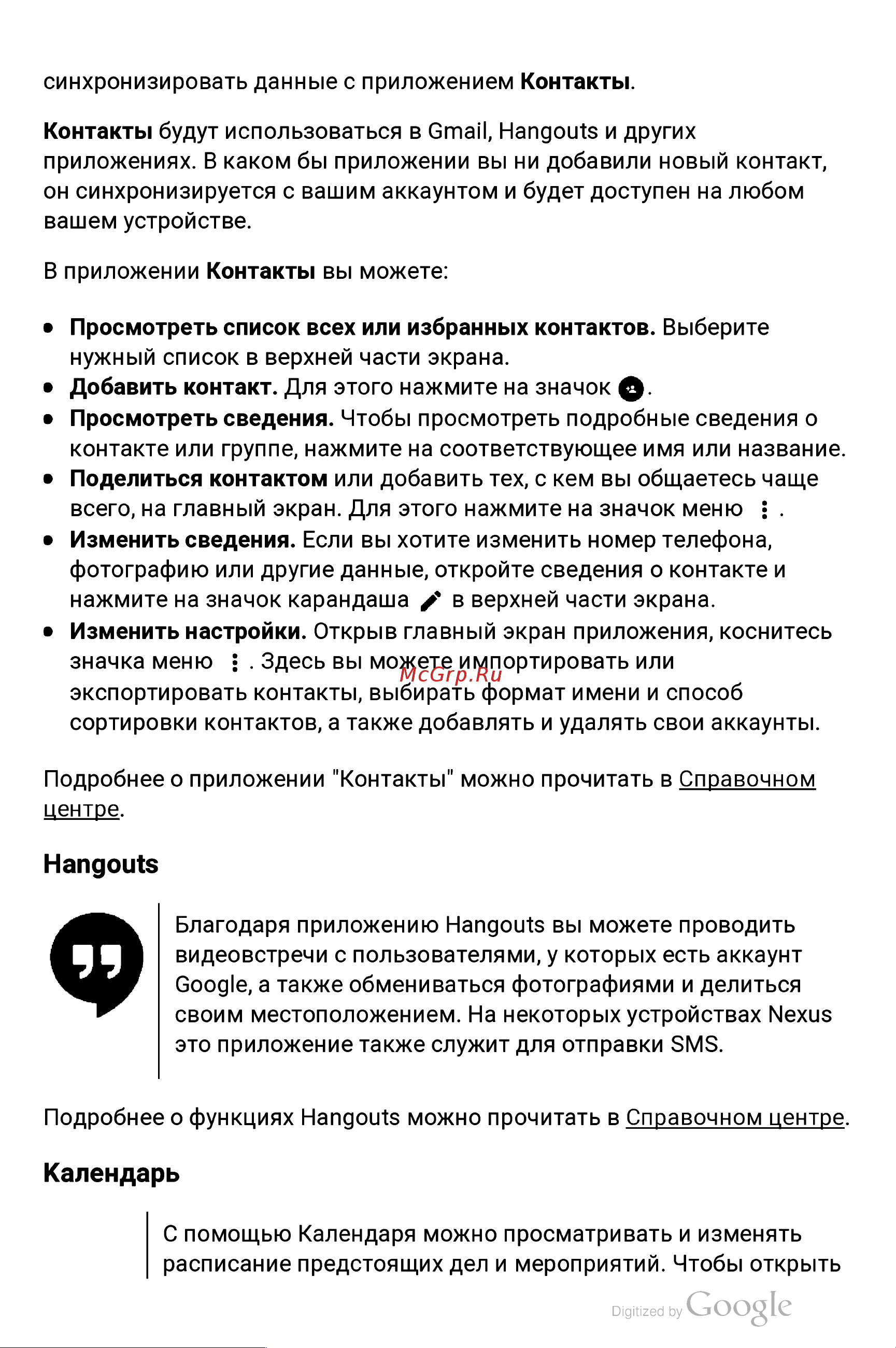 Huawei Honor 6X 64Gb+4Gb Dual LTE [53/58] Д е л и