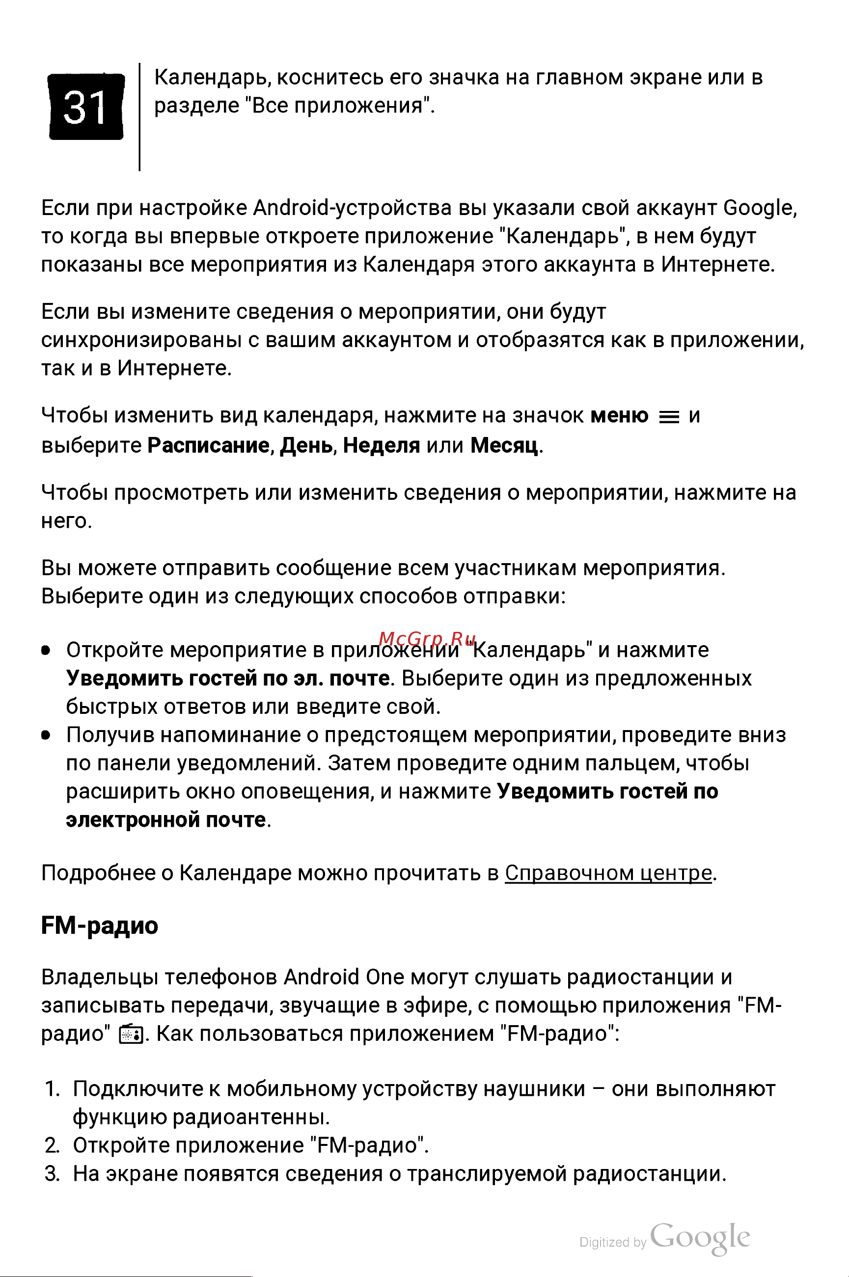 Huawei Honor 6X 64Gb+4Gb Dual LTE [54/58] М о б и л ь н о м у