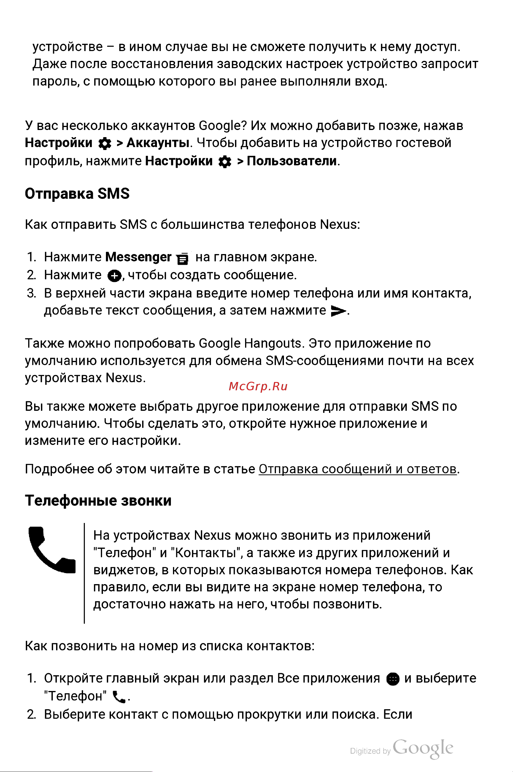 Huawei Honor 6X 64Gb+4Gb Dual LTE [9/58] П о м о щ ь ю