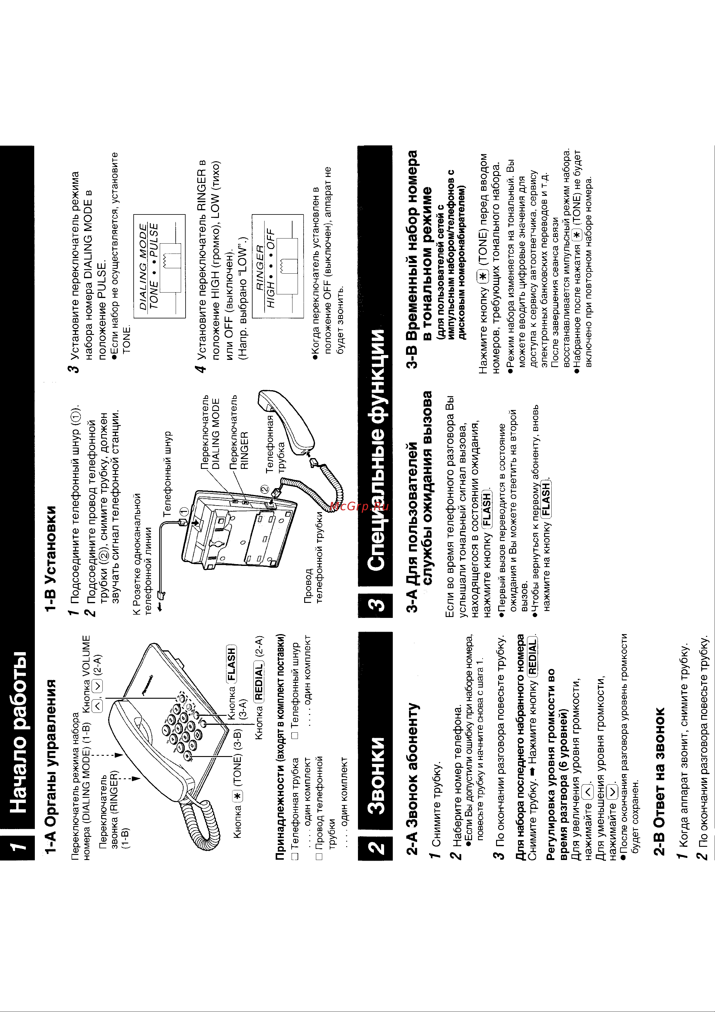 Panasonic KX-TS2350-W Руководство по эксплуатации онлайн [2/4] 775146