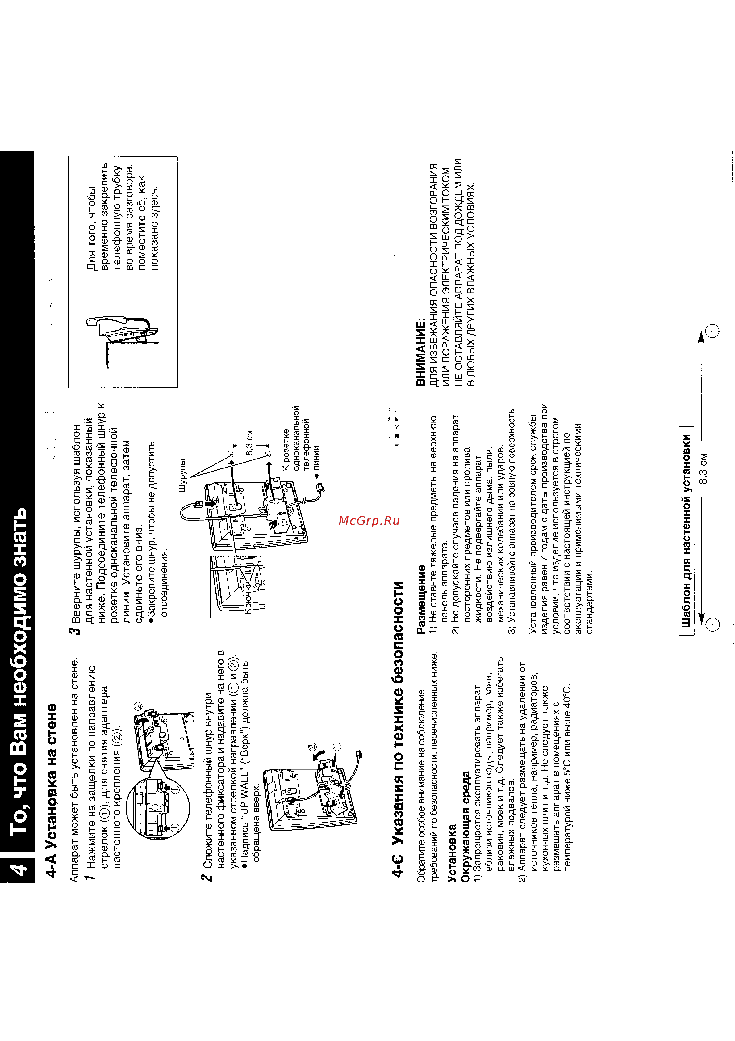 Panasonic KX-TS2350-W Руководство по эксплуатации онлайн [3/4] 775146