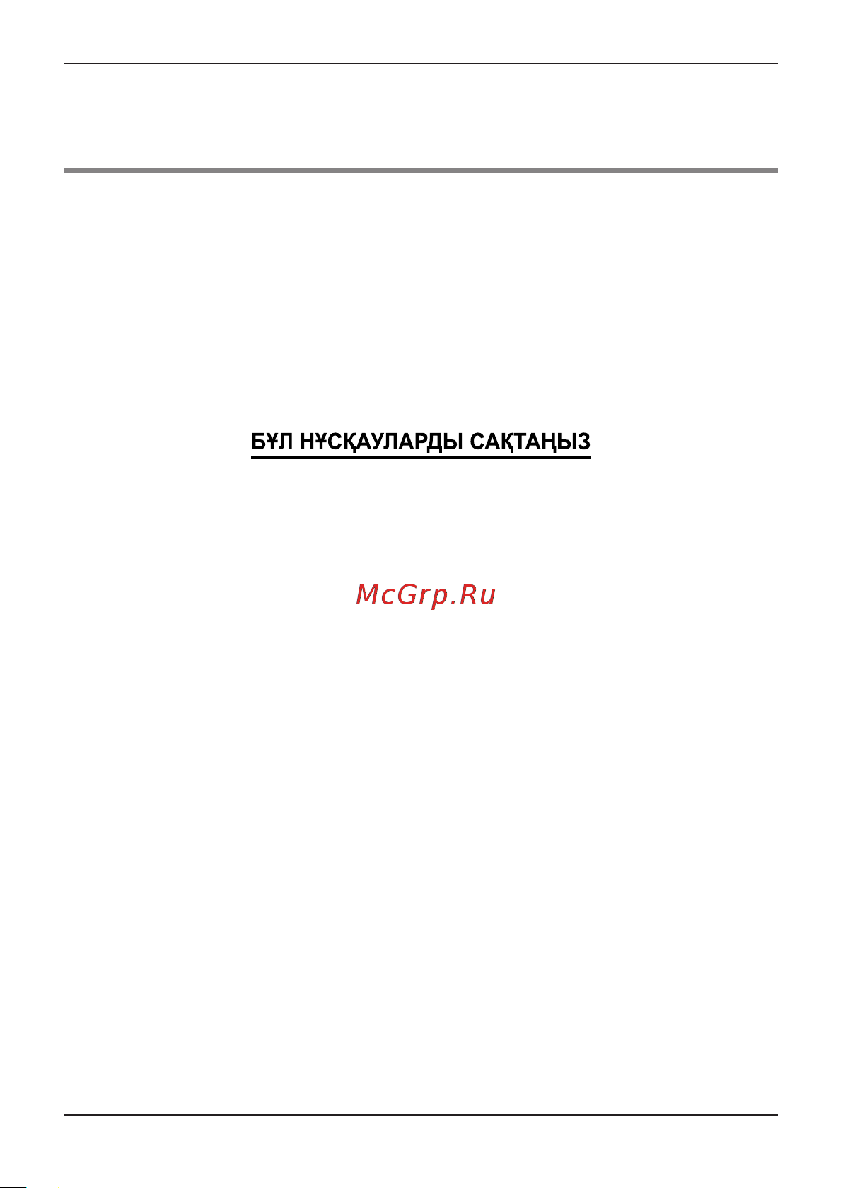 Panasonic KX-DT546RU-B [32/52] Маңызды қауіпсіздік нұсқаулары