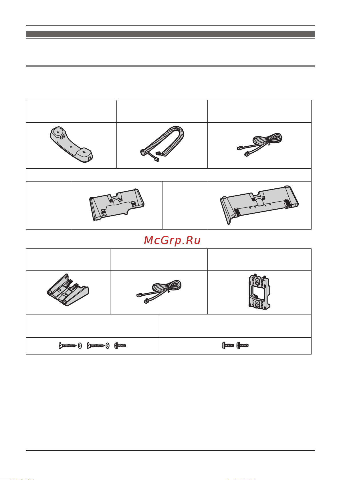 Panasonic KX-DT546RU-B [34/52] Бөлшектер туралы ақпарат