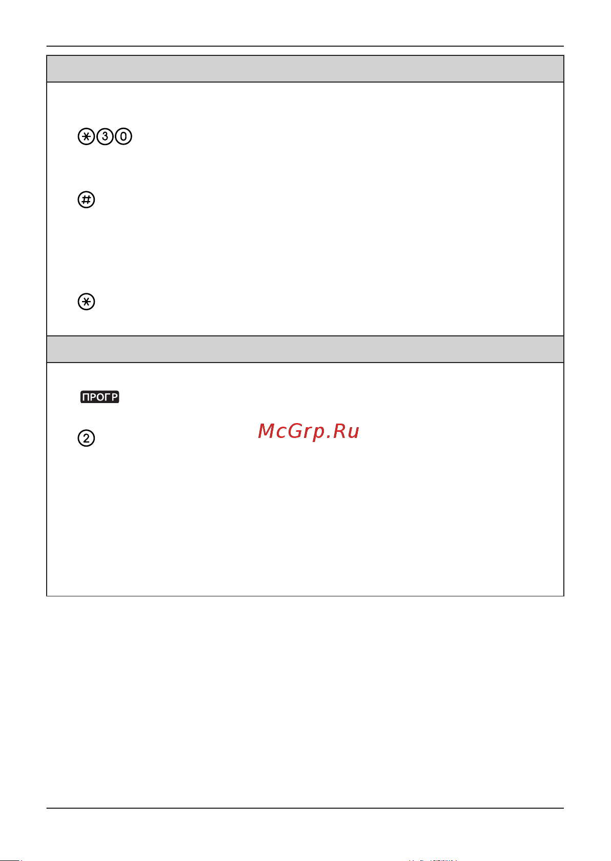 Panasonic KX-DT546RU-B [42/52] Функция əрекеттері