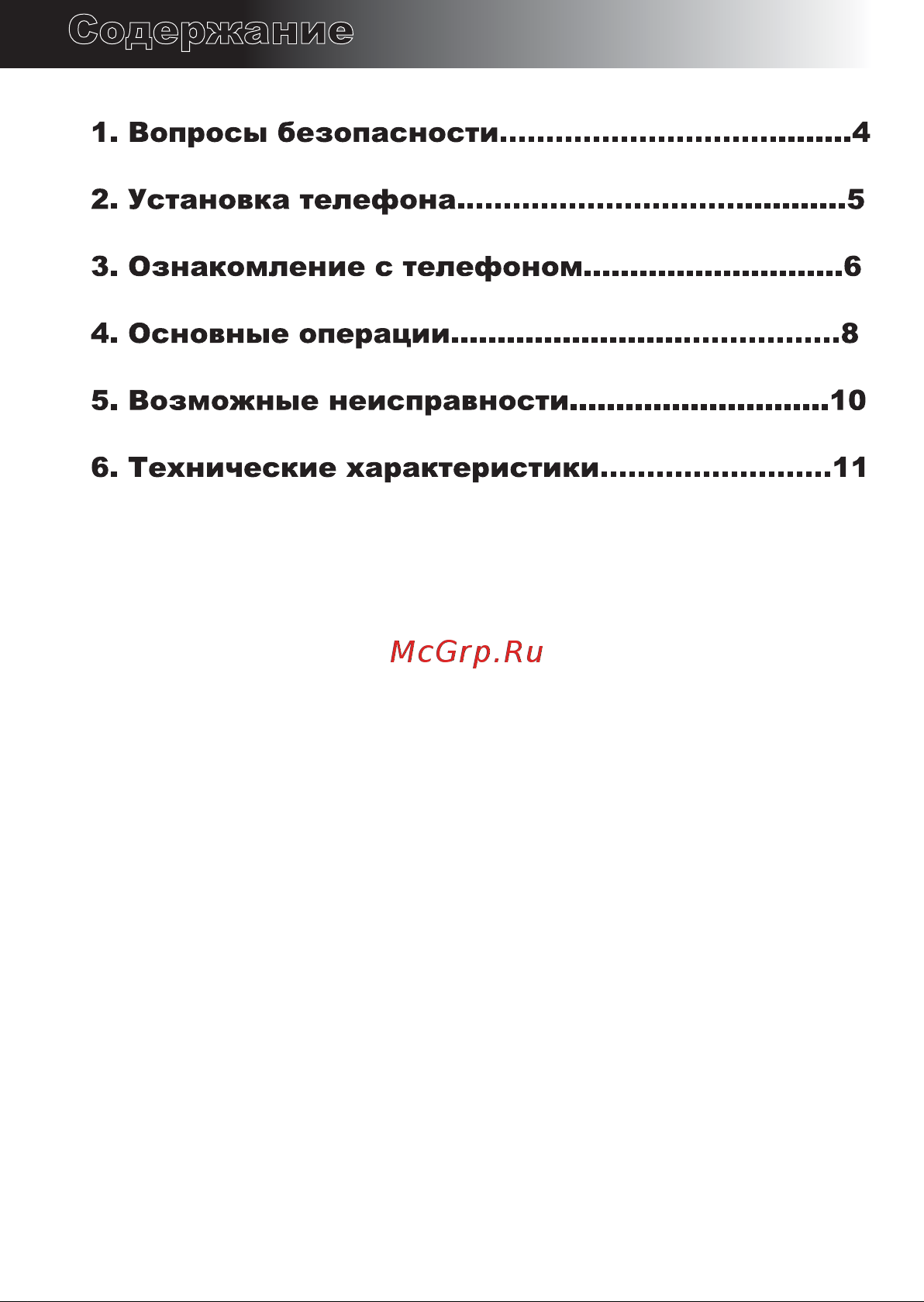 Rolsen RCT-210 Руководство по эксплуатации онлайн [2/11] 775154