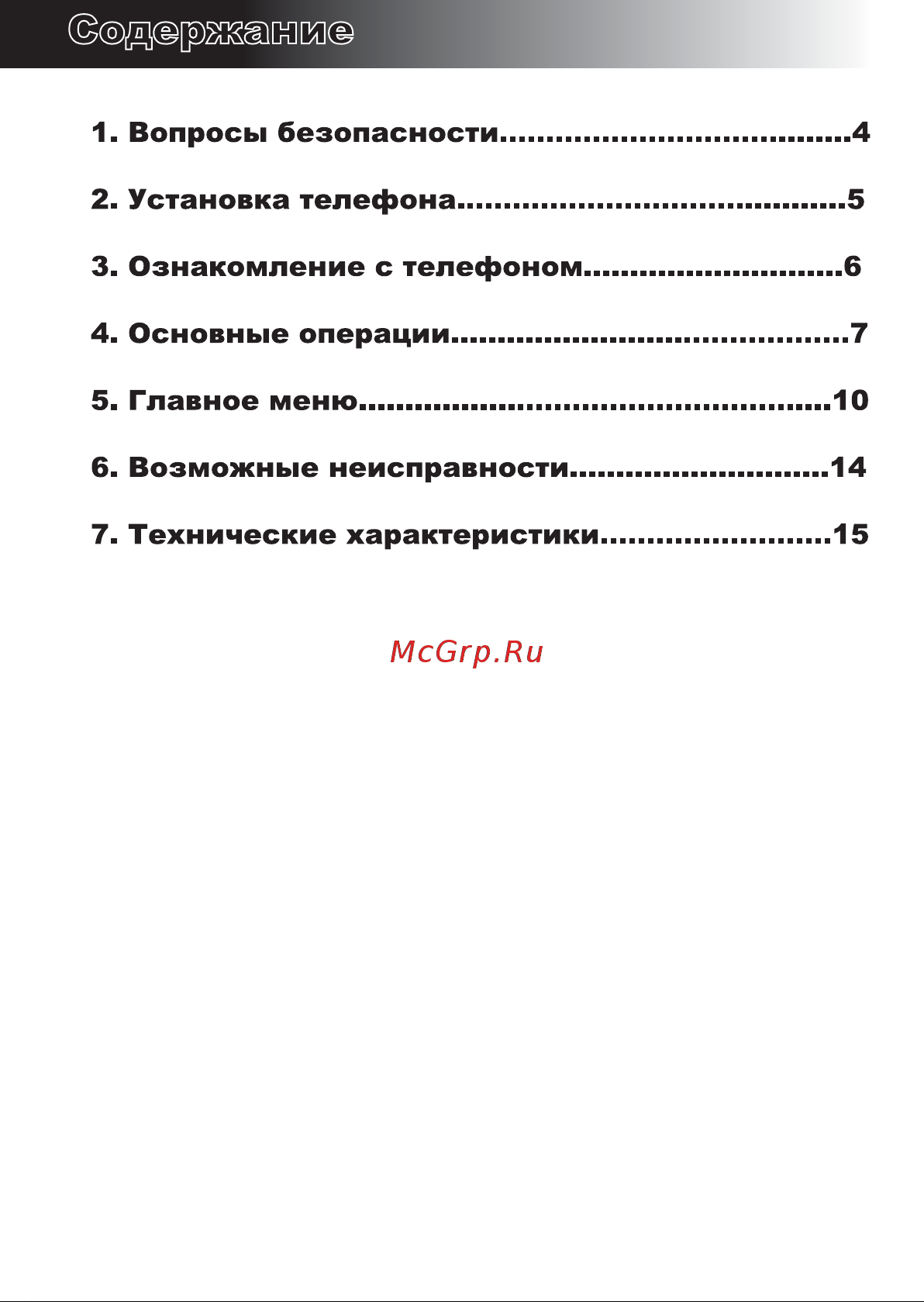 Rolsen RCT-310 Руководство по эксплуатации онлайн [2/15] 775155