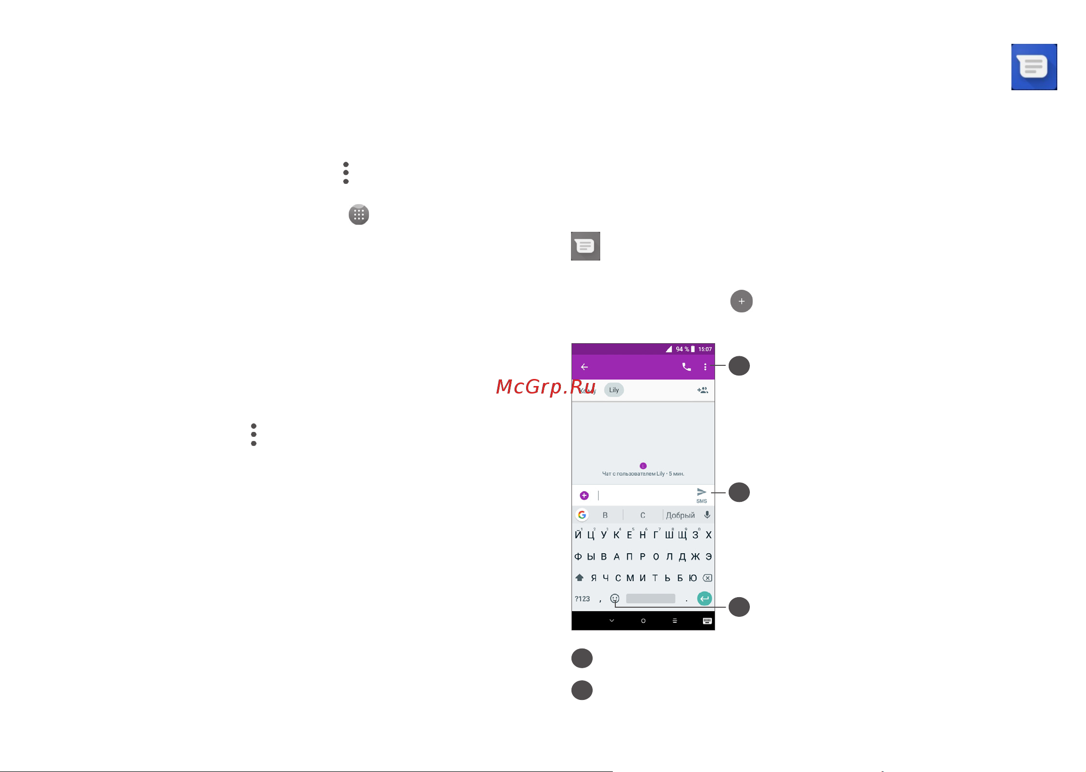 Alcatel 1 5033D [30/59] Sms mms