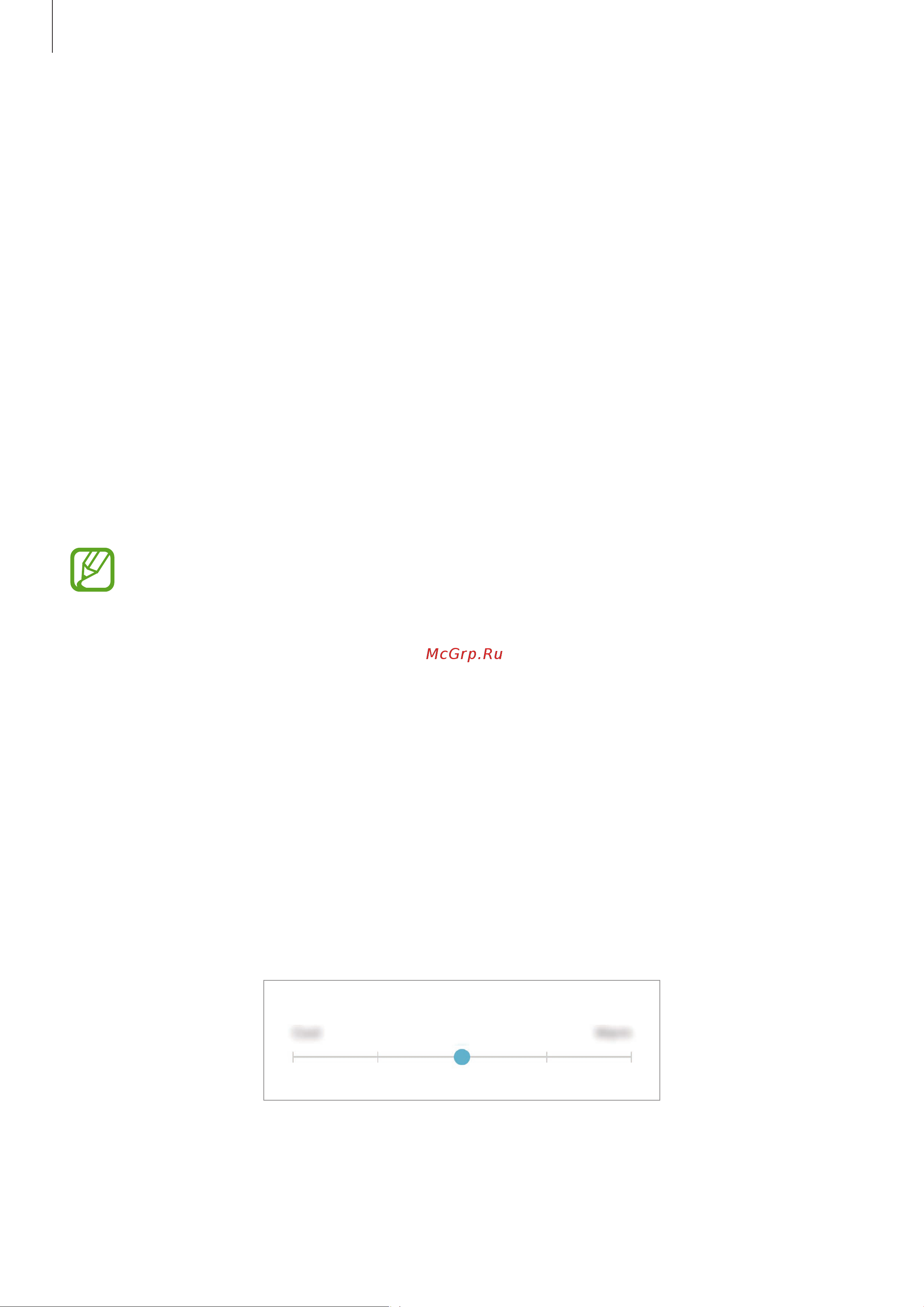 Samsung Galaxy S8+ (SM-G955F) [176/233] Изменение режима экрана и регулировка цвета изображения