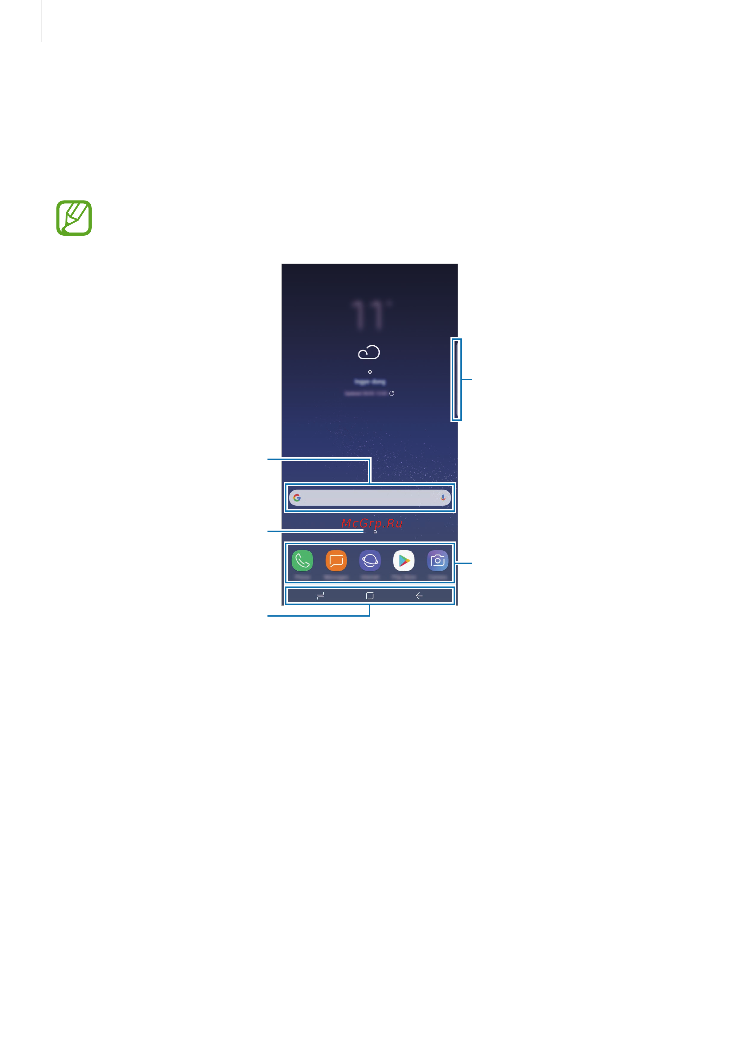 Samsung Galaxy S8+ (SM-G955F) [45/233] Главный экран и экран приложений