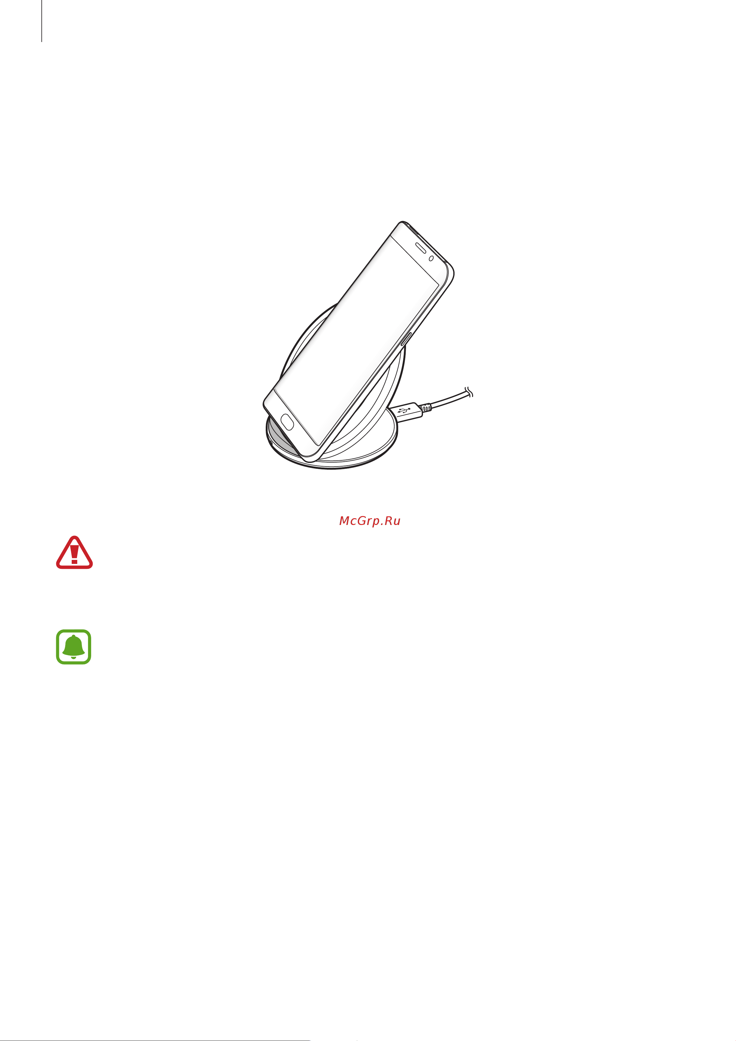 Samsung Galaxy S7 edge (SM-G935FD) [17/192] Зарядка аккумулятора