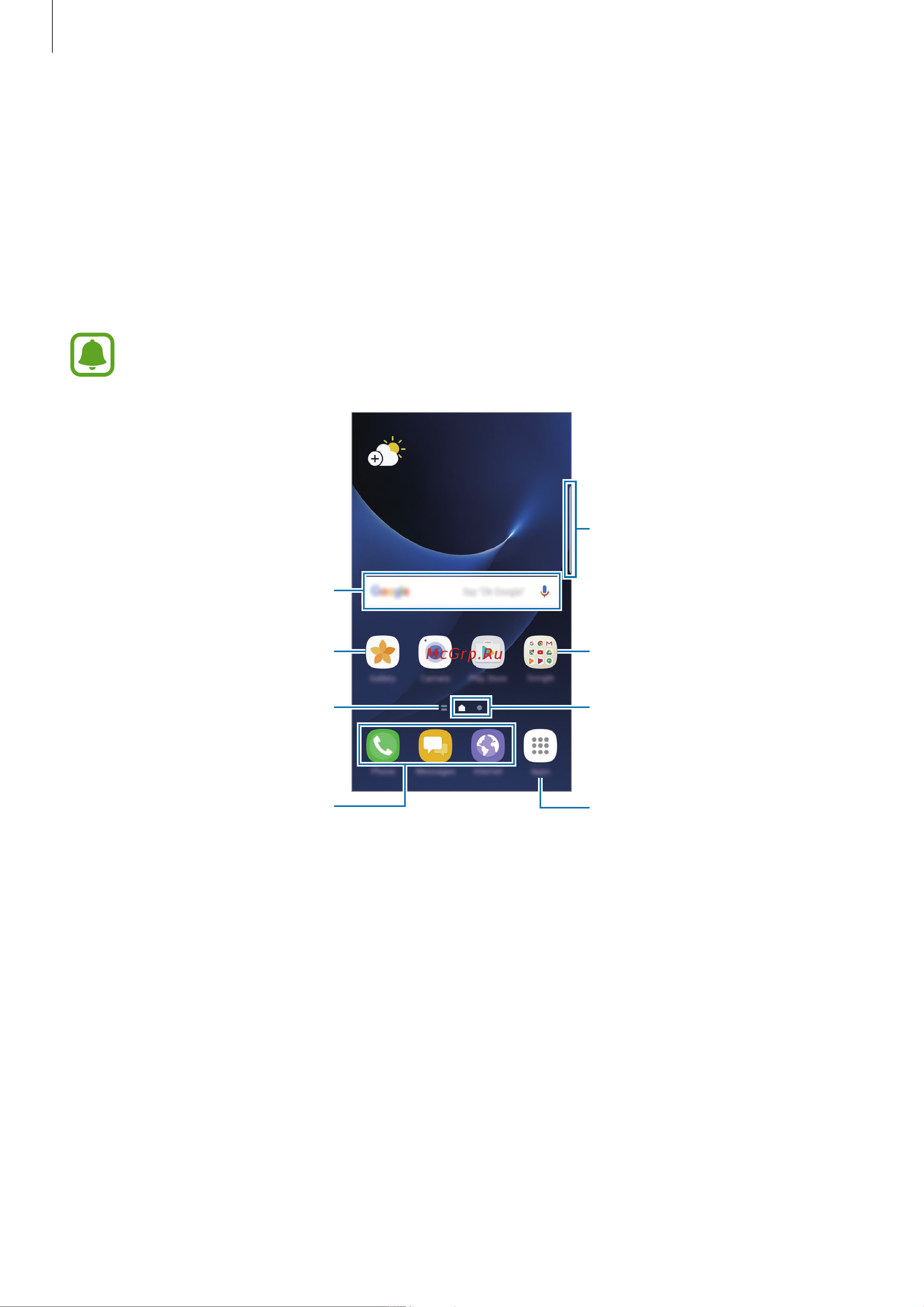 Samsung Galaxy S7 edge (SM-G935FD) [33/192] Главный экран