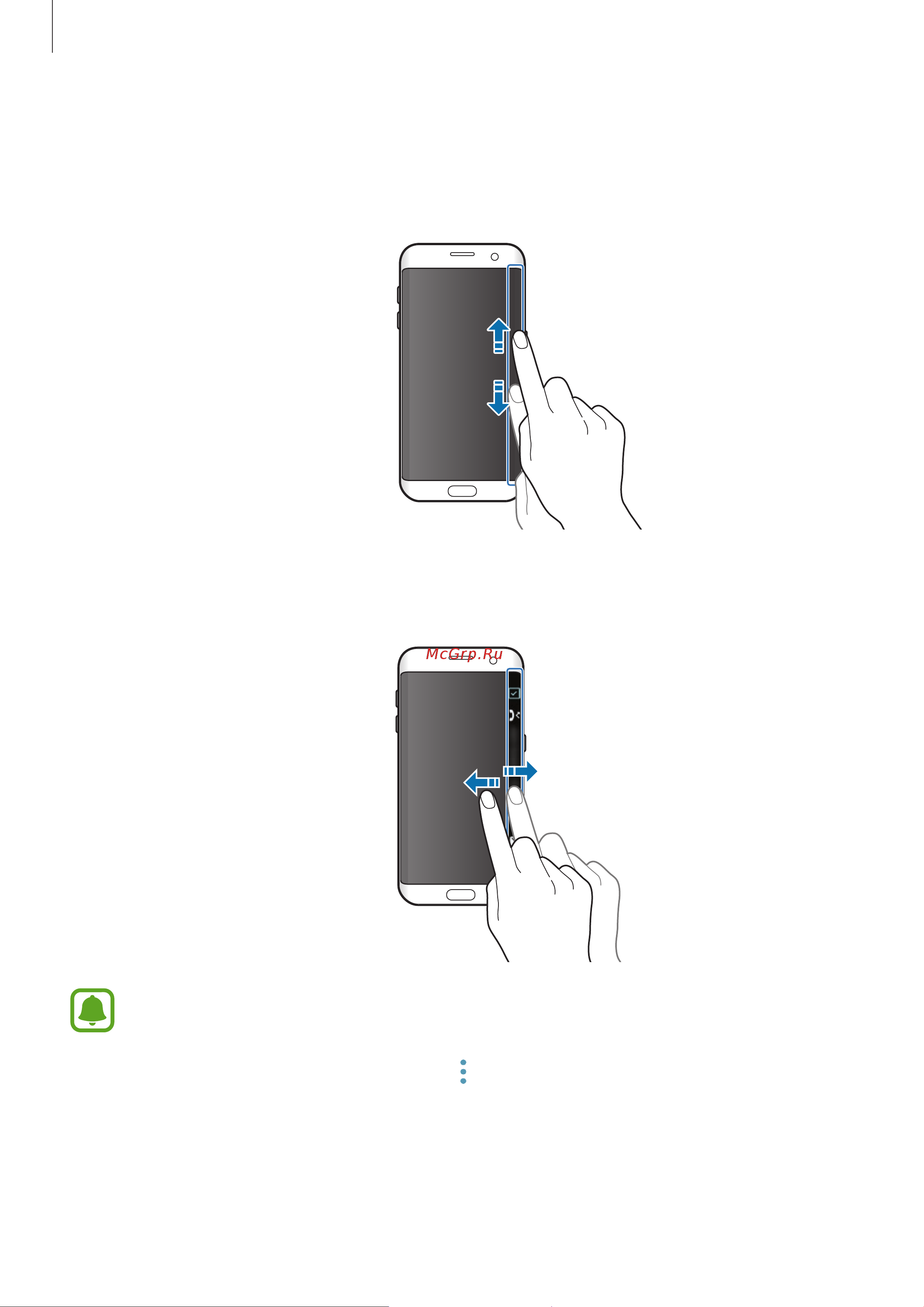 Samsung Galaxy S7 edge (SM-G935FD) [47/192] Просмотр записей на изогнутом экране