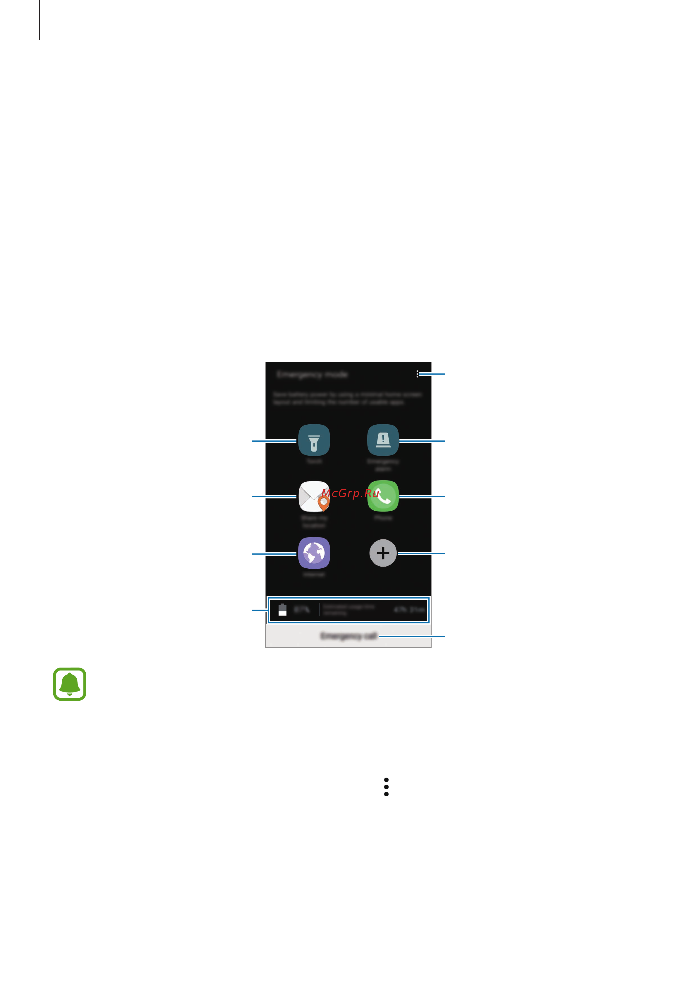 Samsung Galaxy S7 edge (SM-G935FD) [73/192] Экстренный режим