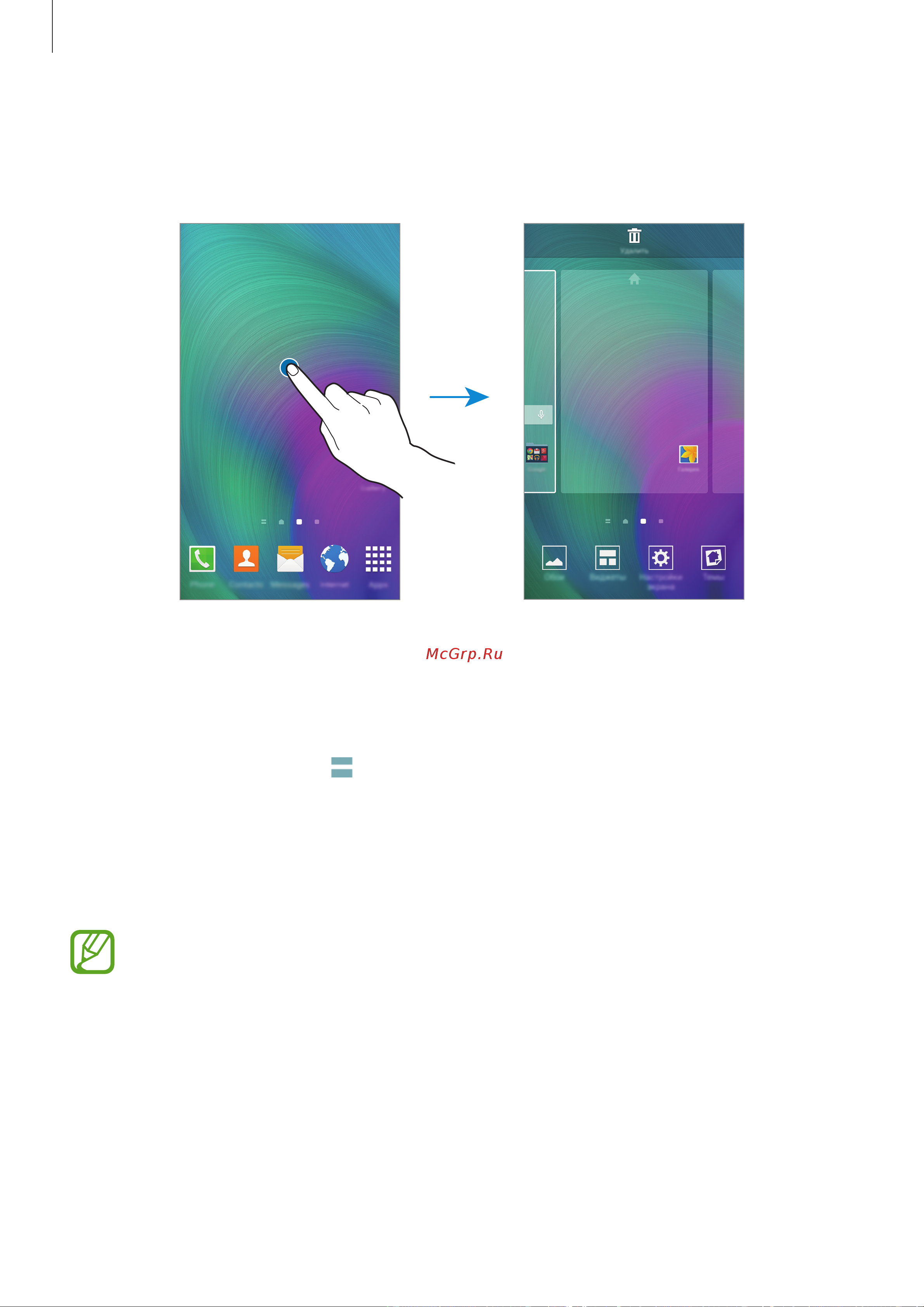 Samsung Galaxy A7 (SM-A700) [26/141] Брифинг flipboard