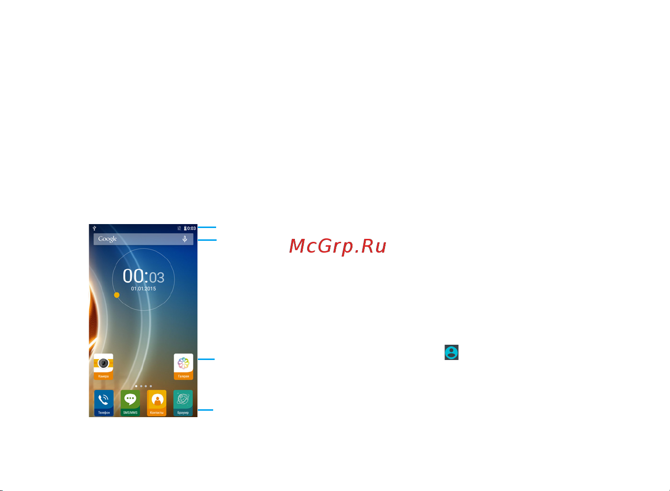 Philips Xenium V526 [5/43] Главный экран