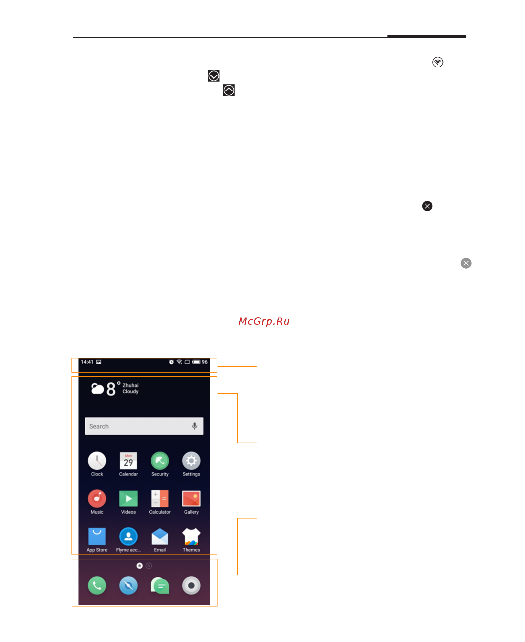 Meizu M6T 16Gb Руководство по эксплуатации онлайн [18/65] 775166