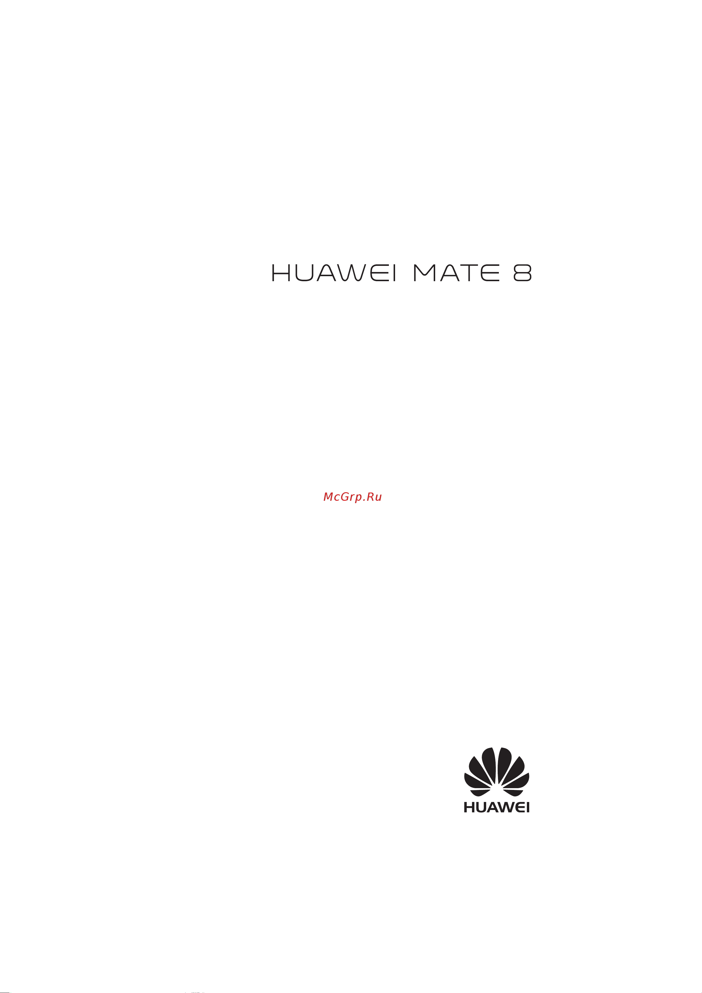 Huawei Mate 8 Руководство по эксплуатации онлайн