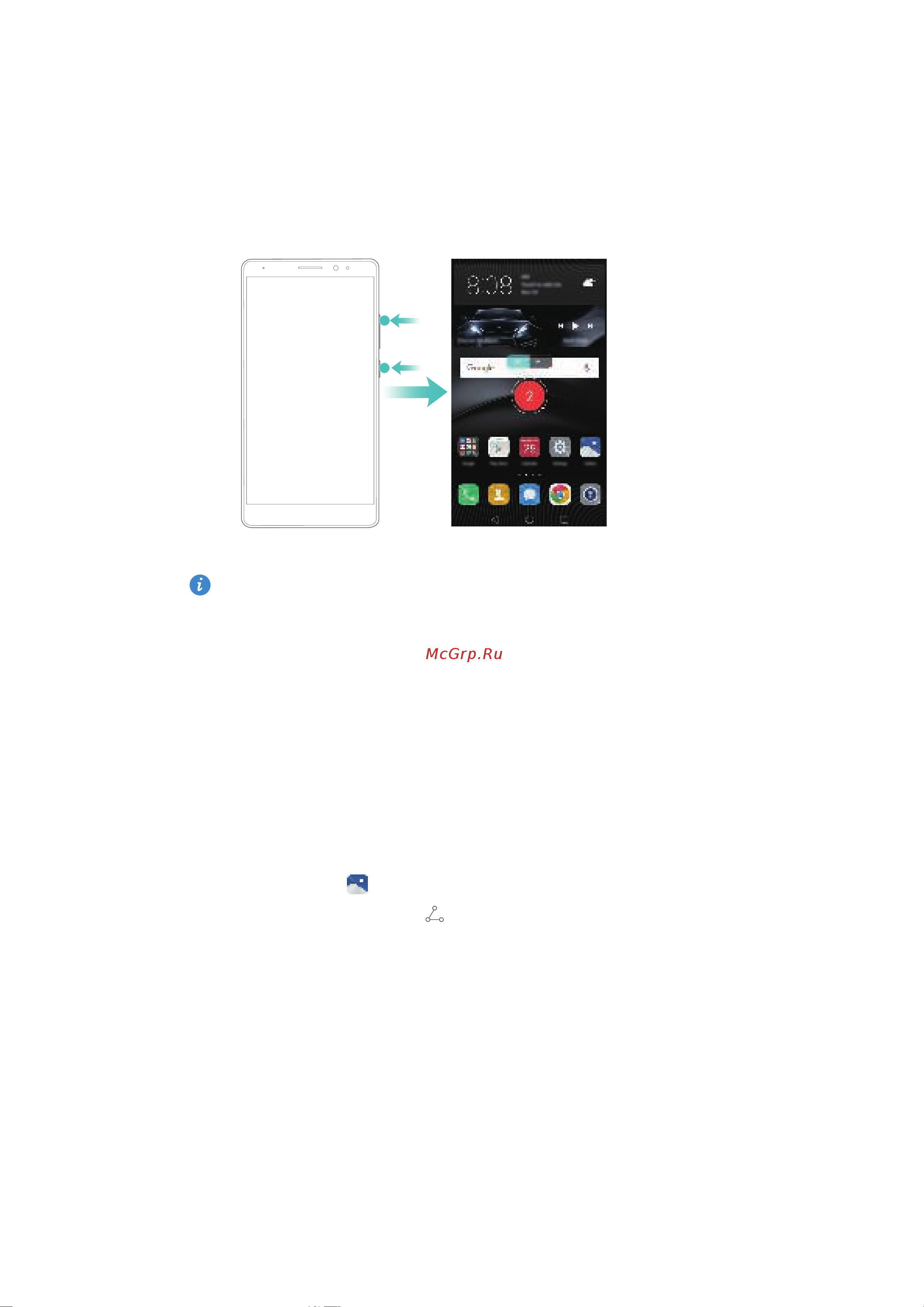 Huawei Mate 8 Руководство по эксплуатации онлайн [13/210] 775169