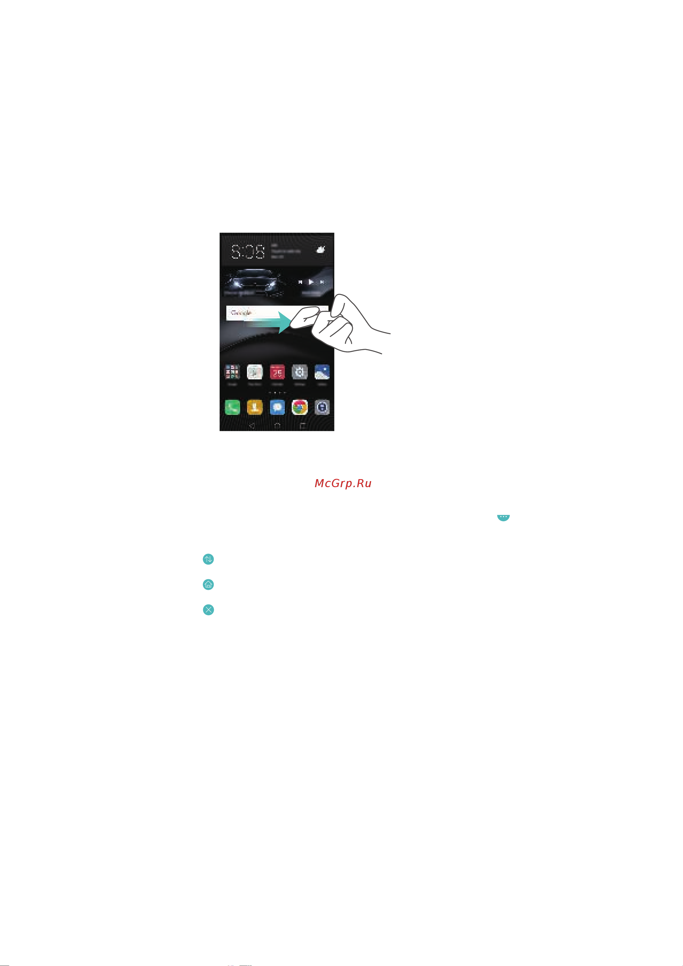 Huawei Mate 8 Руководство по эксплуатации онлайн [15/210] 775169