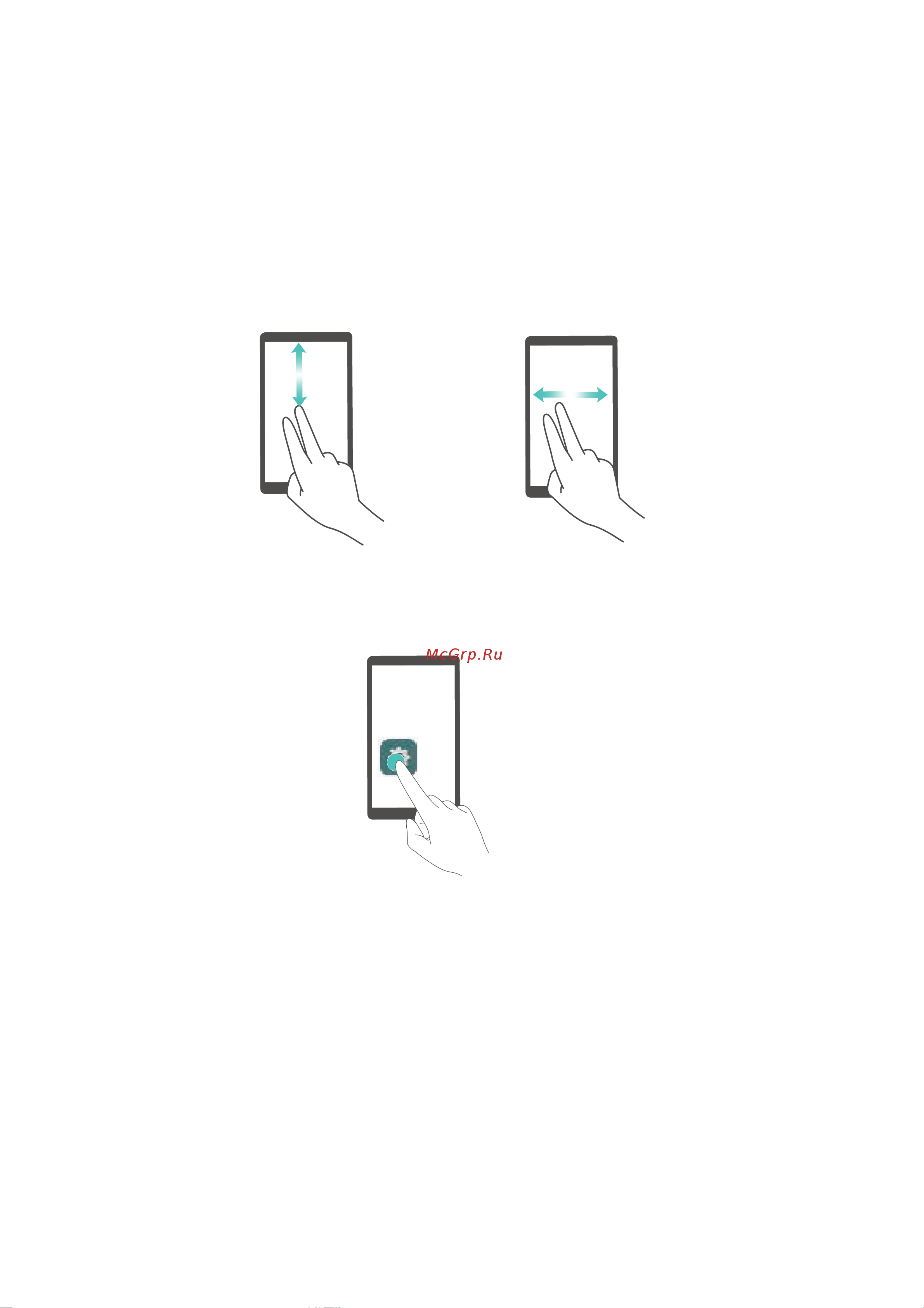 Huawei Mate 8 Руководство по эксплуатации онлайн [191/210] 775169