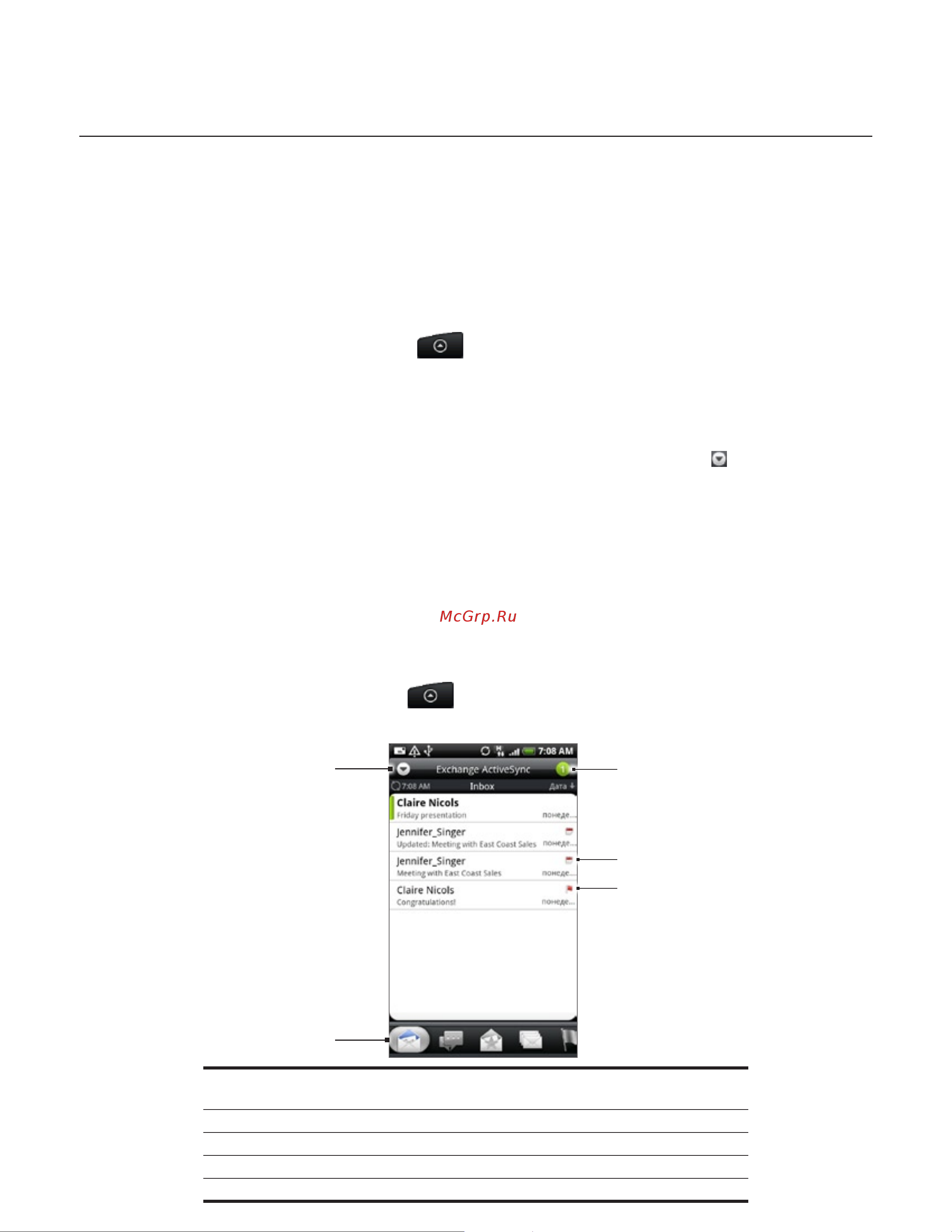 HTC Desire 830 dual sim EEA [105/212] Почта