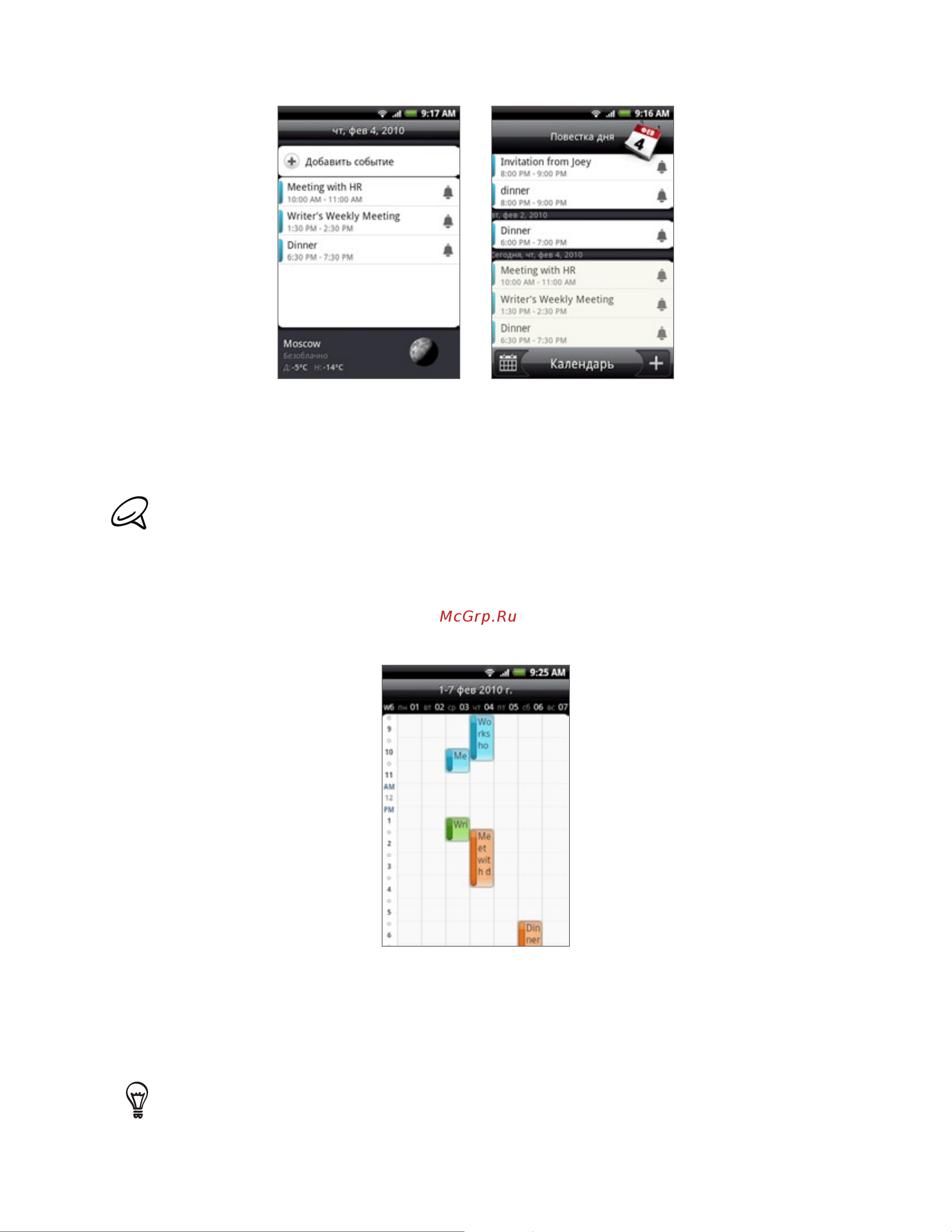 HTC Desire 830 dual sim EEA [113/212] Режим представления неделя