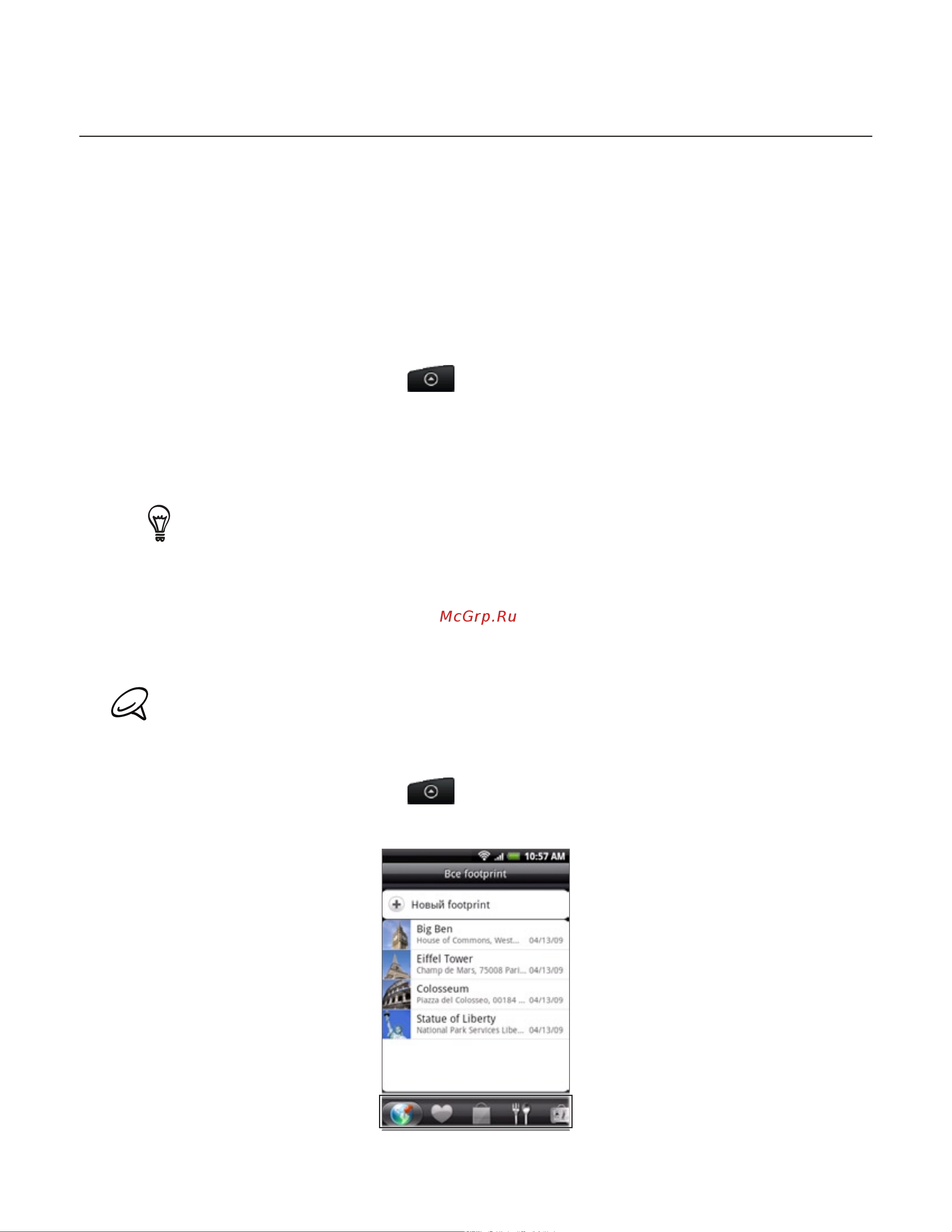 HTC Desire 830 dual sim EEA [176/212] Htc footprints