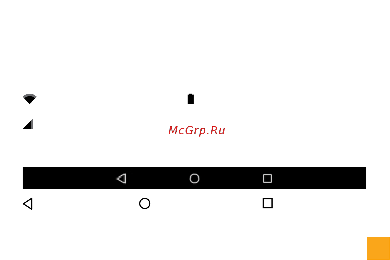 Digma FIRE Vox 4G [16/28] Описание строки состояния