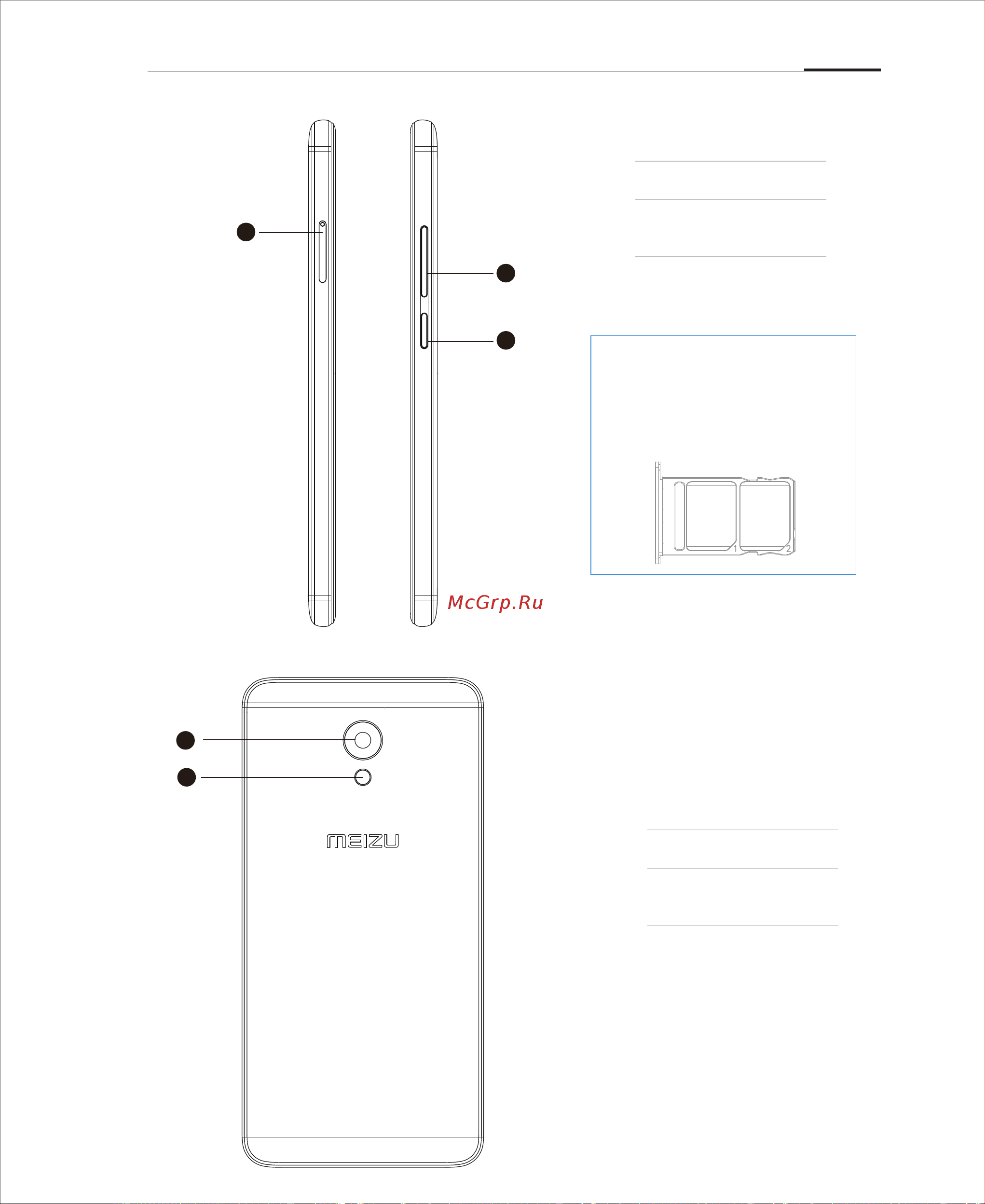 Meizu M5 Note 16Gb [10/75] Задняя панель
