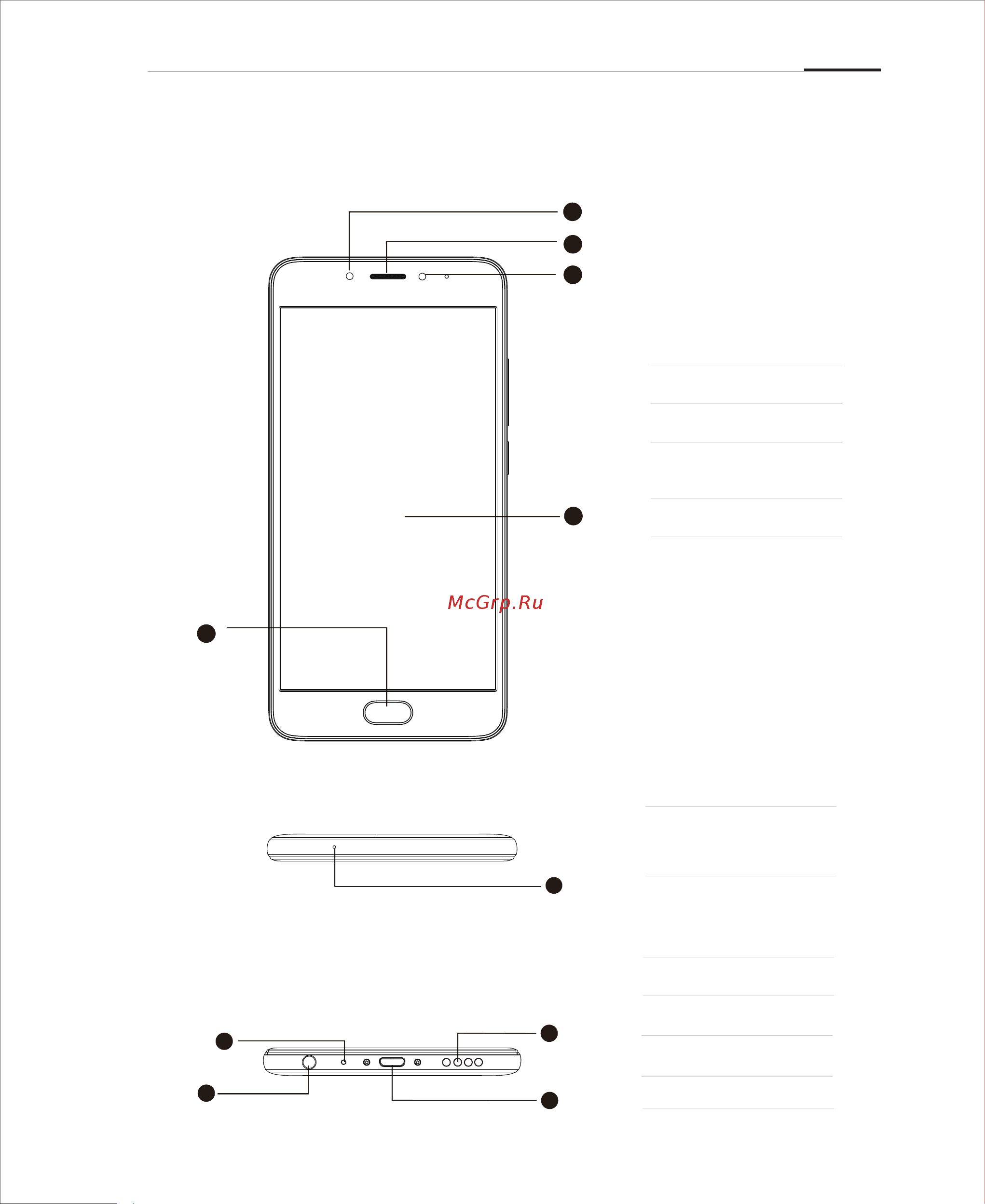 Meizu M5 Note 16Gb [9/75] Обзор смартфона