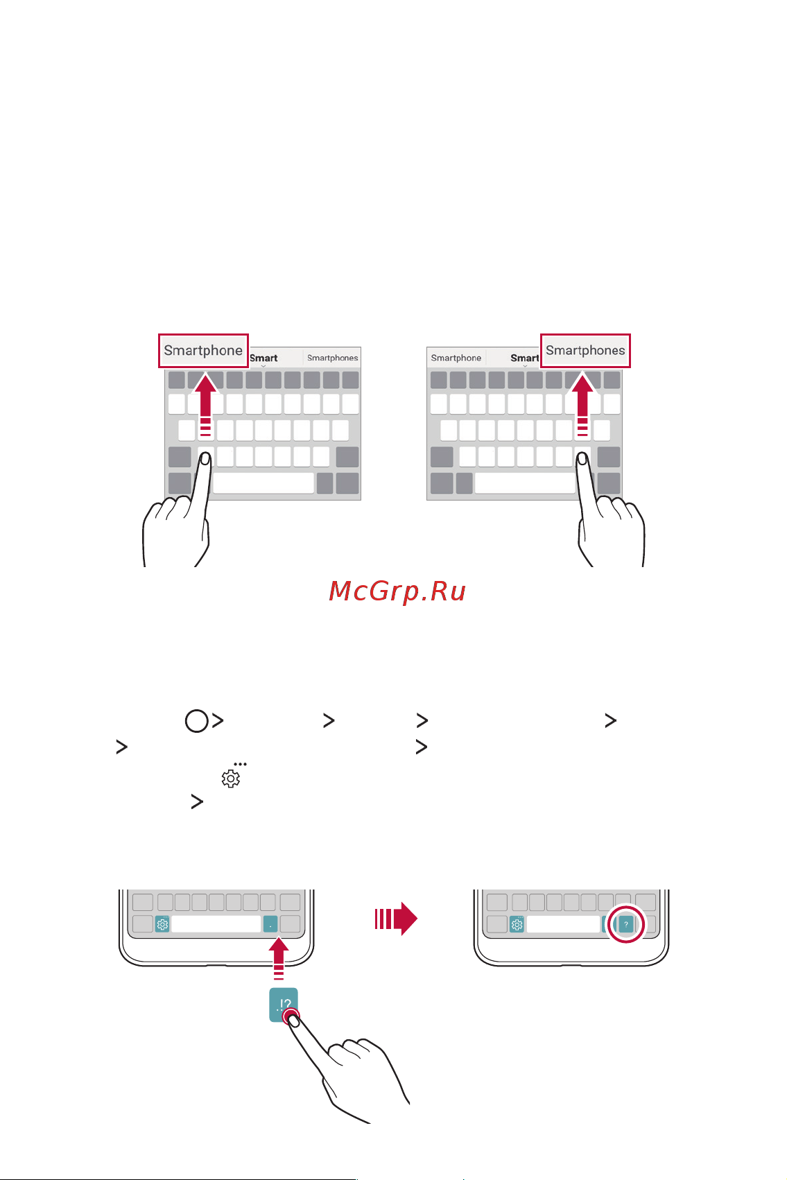 LG M700AN Q6+ [194/684] Зміна розкладки клавіатури qwerty