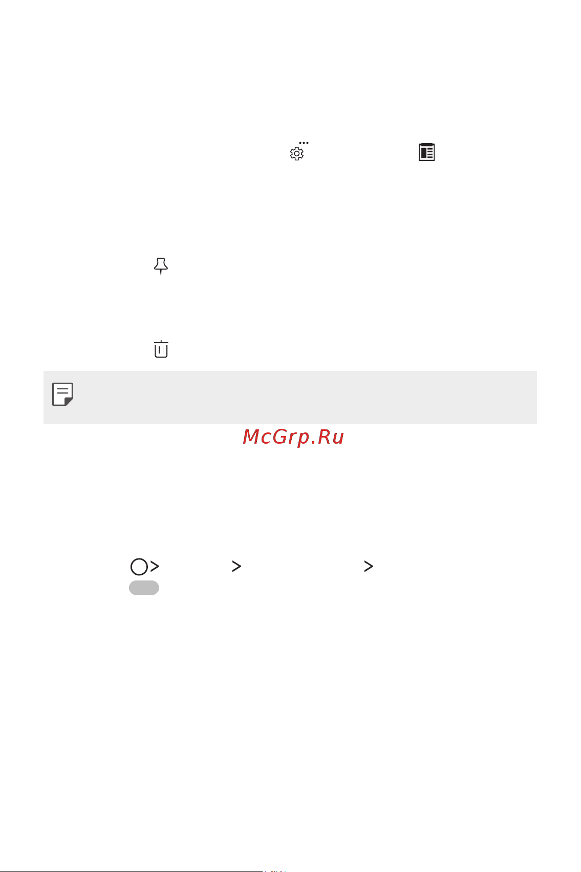 LG M700AN Q6+ [198/684] Трей буфера обміну