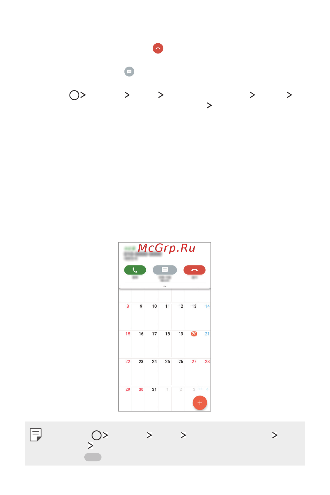 LG M700AN Q6+ [203/684] Відхилення виклику