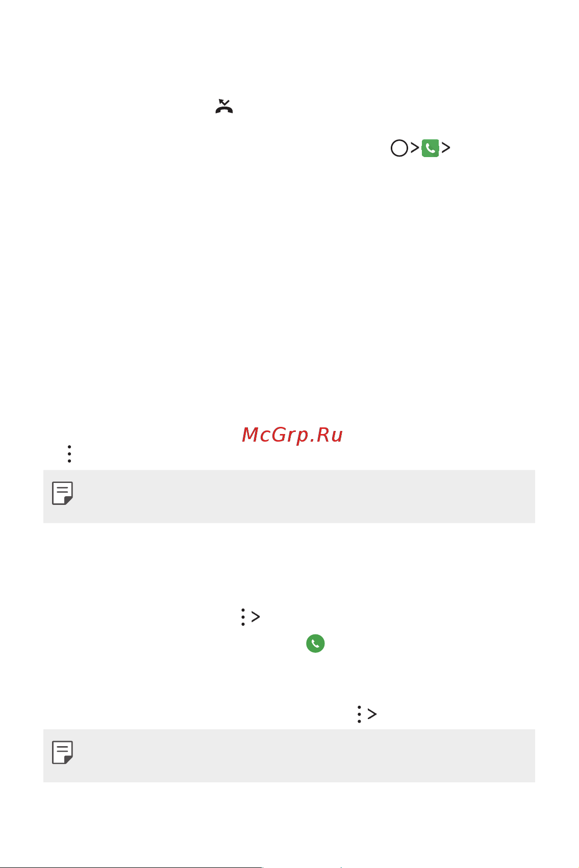 LG M700AN Q6+ [204/684] Здійснення тристороннього виклику