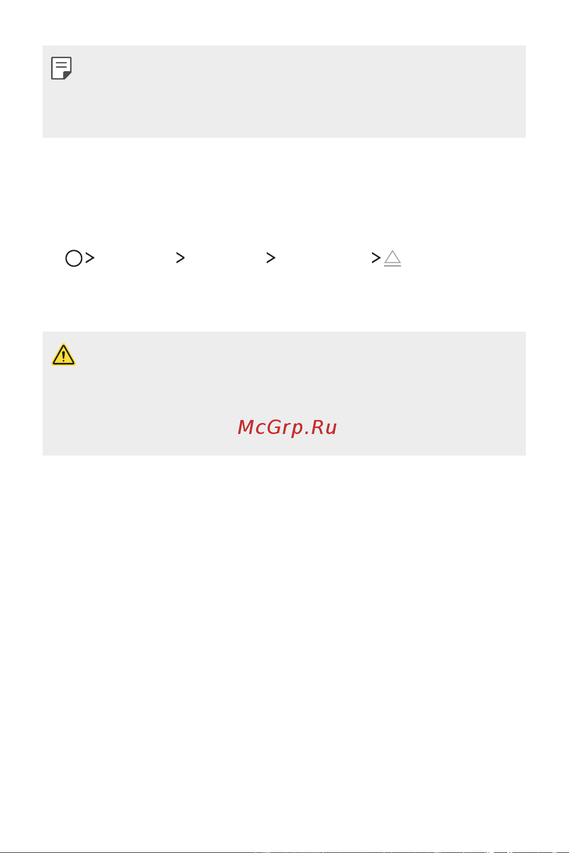 LG M700AN Q6+ [309/684] Жад картасын шығару