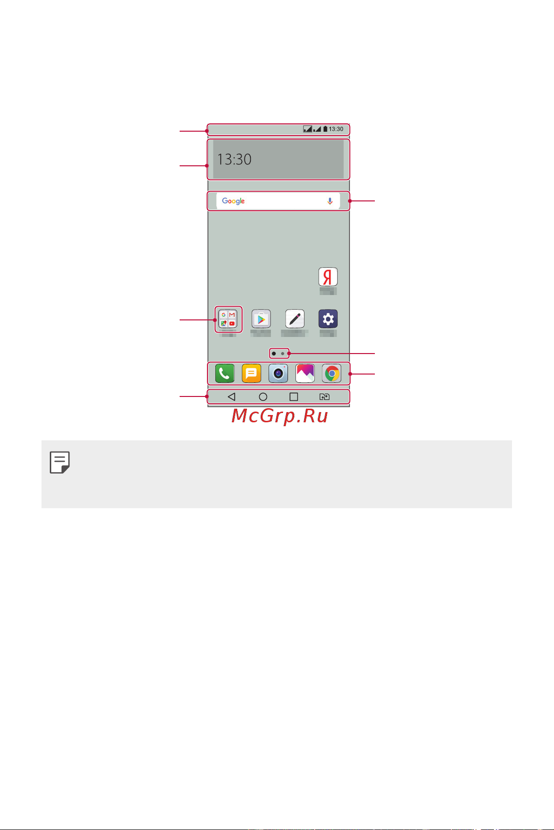 LG M700AN Q6+ [316/684] Басты экранның орналасуы