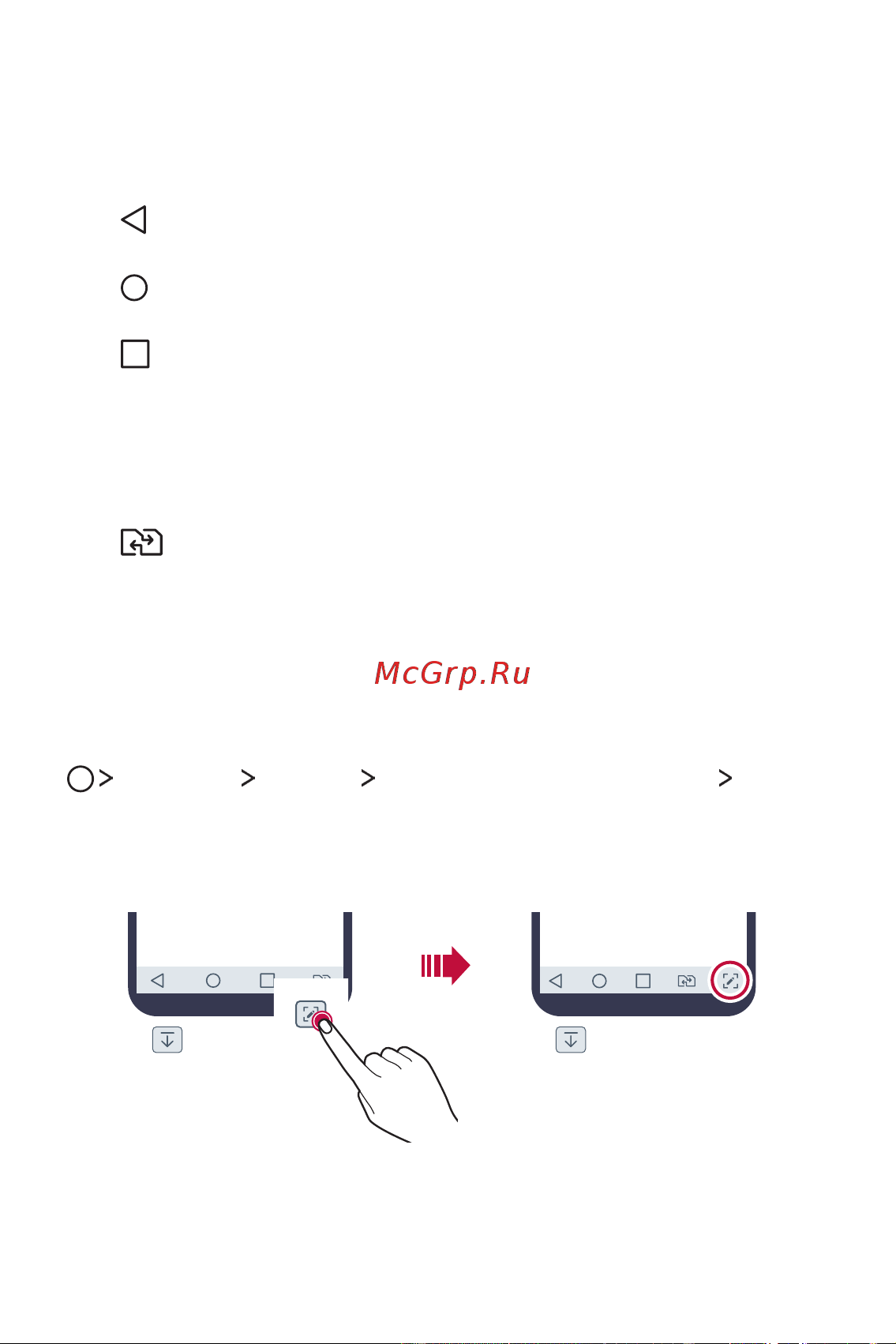 LG M700AN Q6+ [317/684] Негізгі сенсорлы түймешіктерді өңдеу