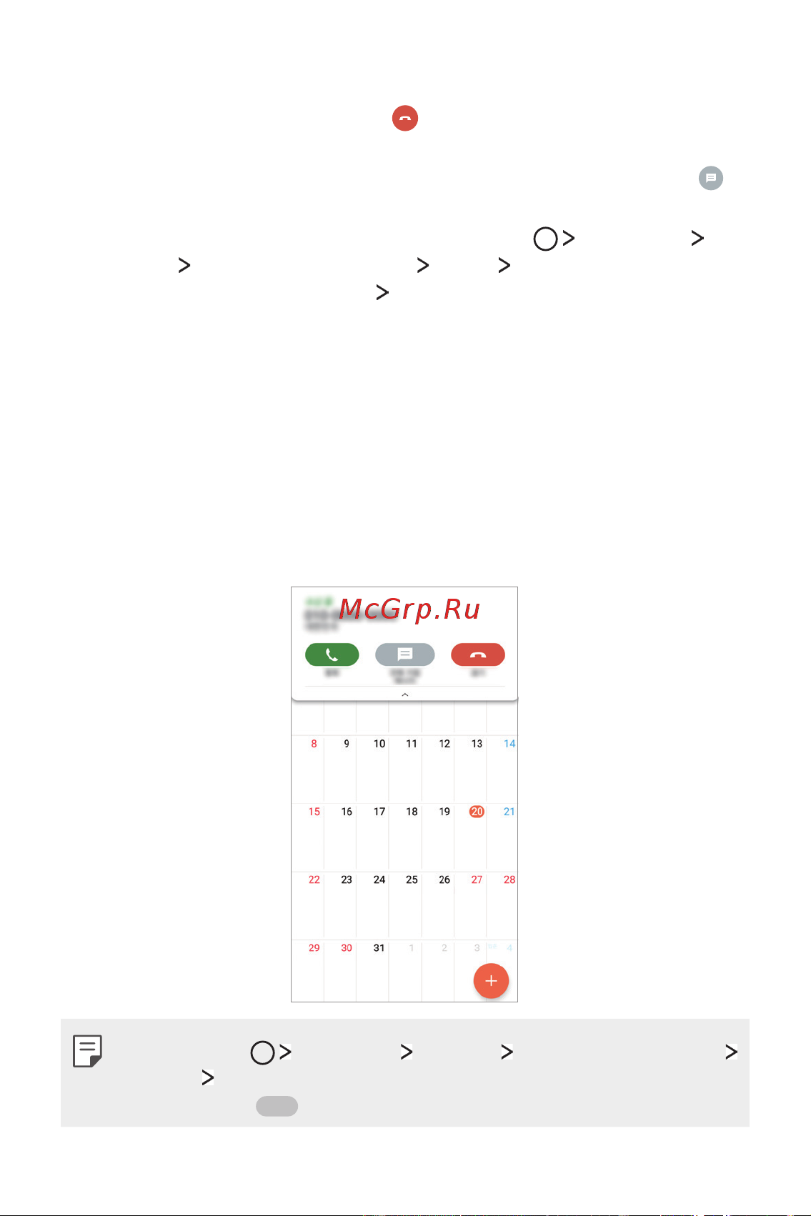 LG M700AN Q6+ [340/684] Қоңырауды қабылдамау