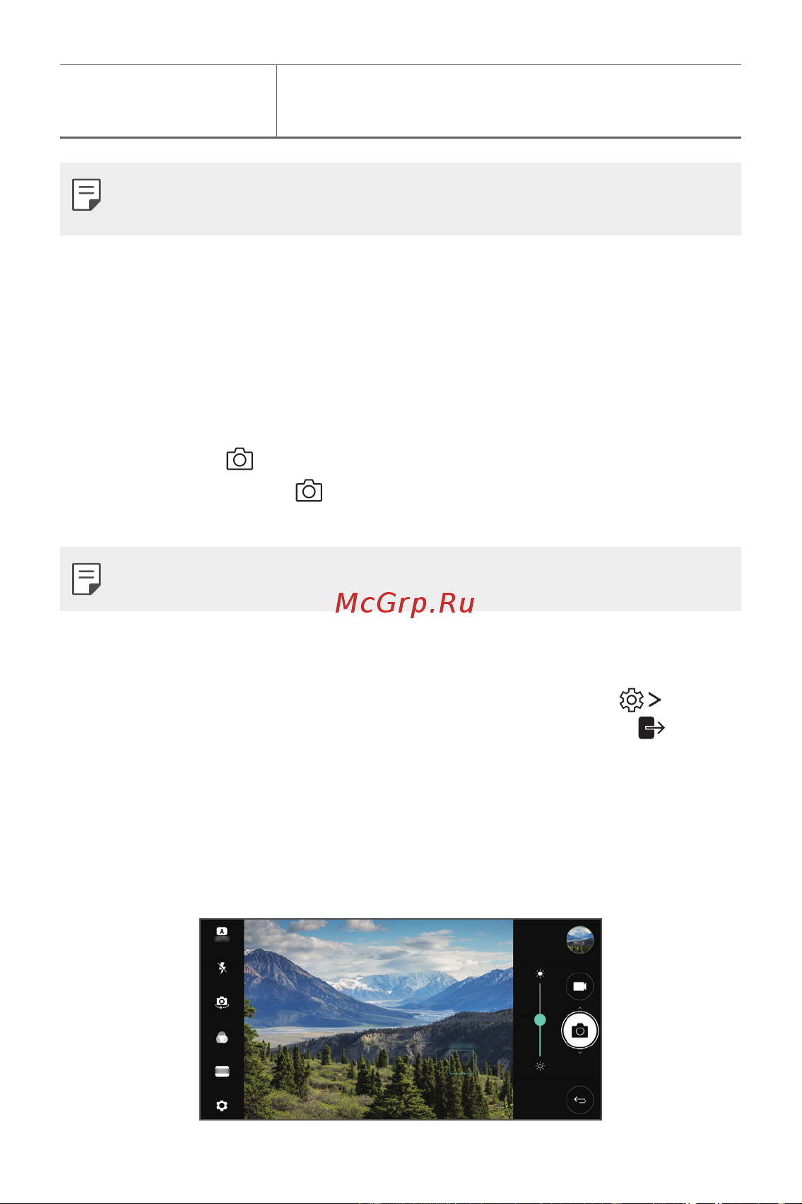 LG M700AN Q6+ [350/684] Камера қосымшасындағы басқа да пайдалы мүмкіндіктер