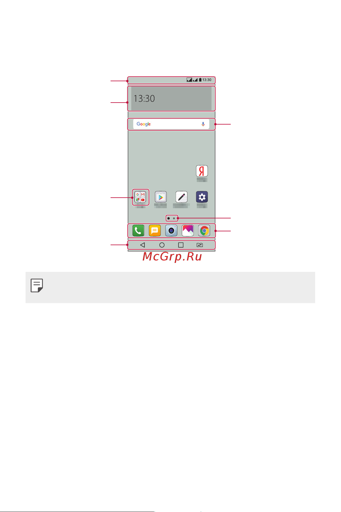 LG M700AN Q6+ [42/684] Элементы главного экрана