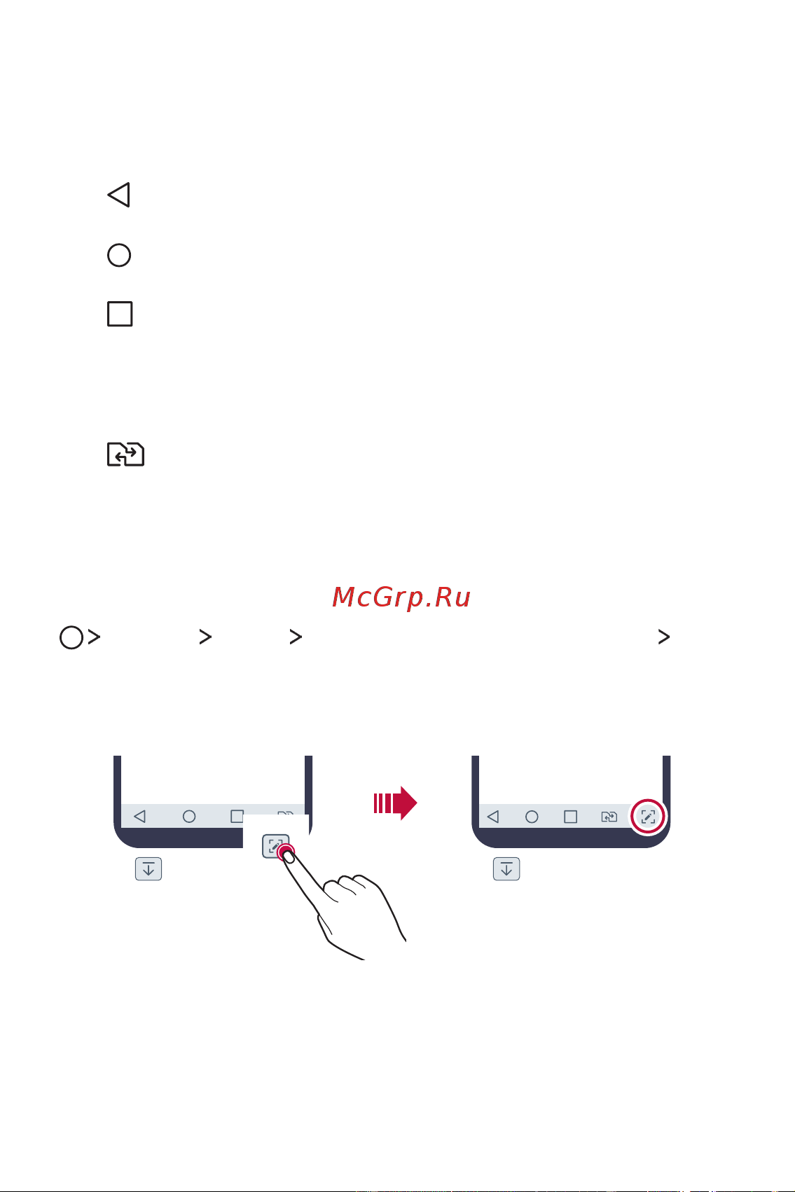 LG M700AN Q6+ [453/684] Үндсэн мэдрэгчтэй товчнуудыг засварлах