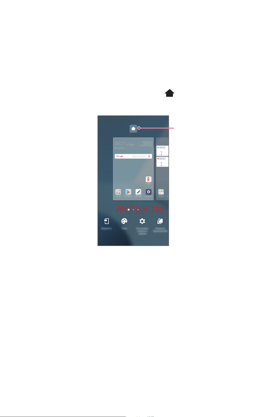 LG M700AN Q6+ Руководство по эксплуатации онлайн [593/684] 775181